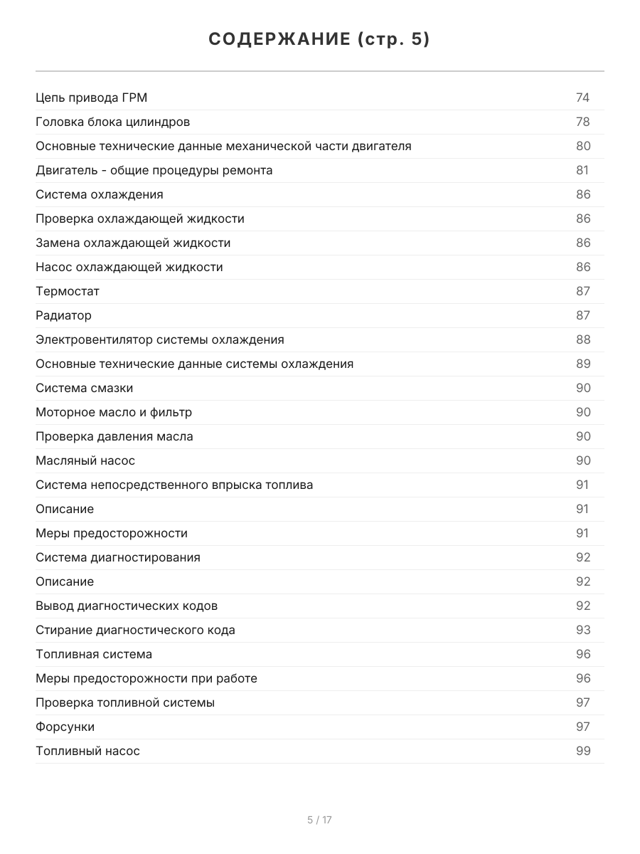 Книга: TOYOTA PORTE / SIENTA / WILL CYPHA (б) с 2003 г.в. рем., экспл., то | Легион-Aвтодата