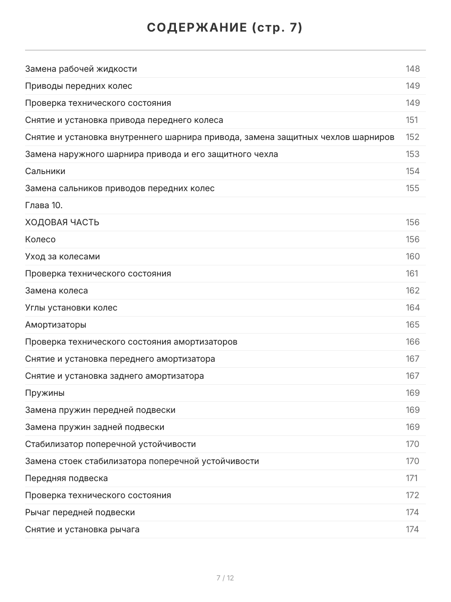 Книга: FORD FUSION (б) с 2002 + рест. с 2005 г.в., рем., экспл., то, сер. ЯРС | Мир Автокниг