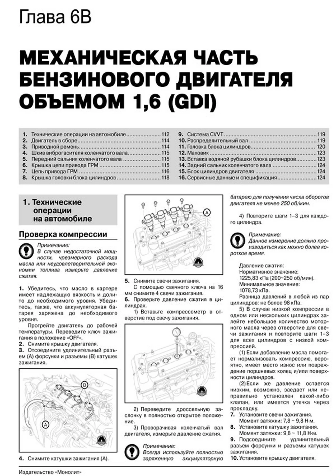 Книга: HYUNDAI i30 (б , д) с 2012 г.в. рем., экспл., то, сер. ЗС | Монолит