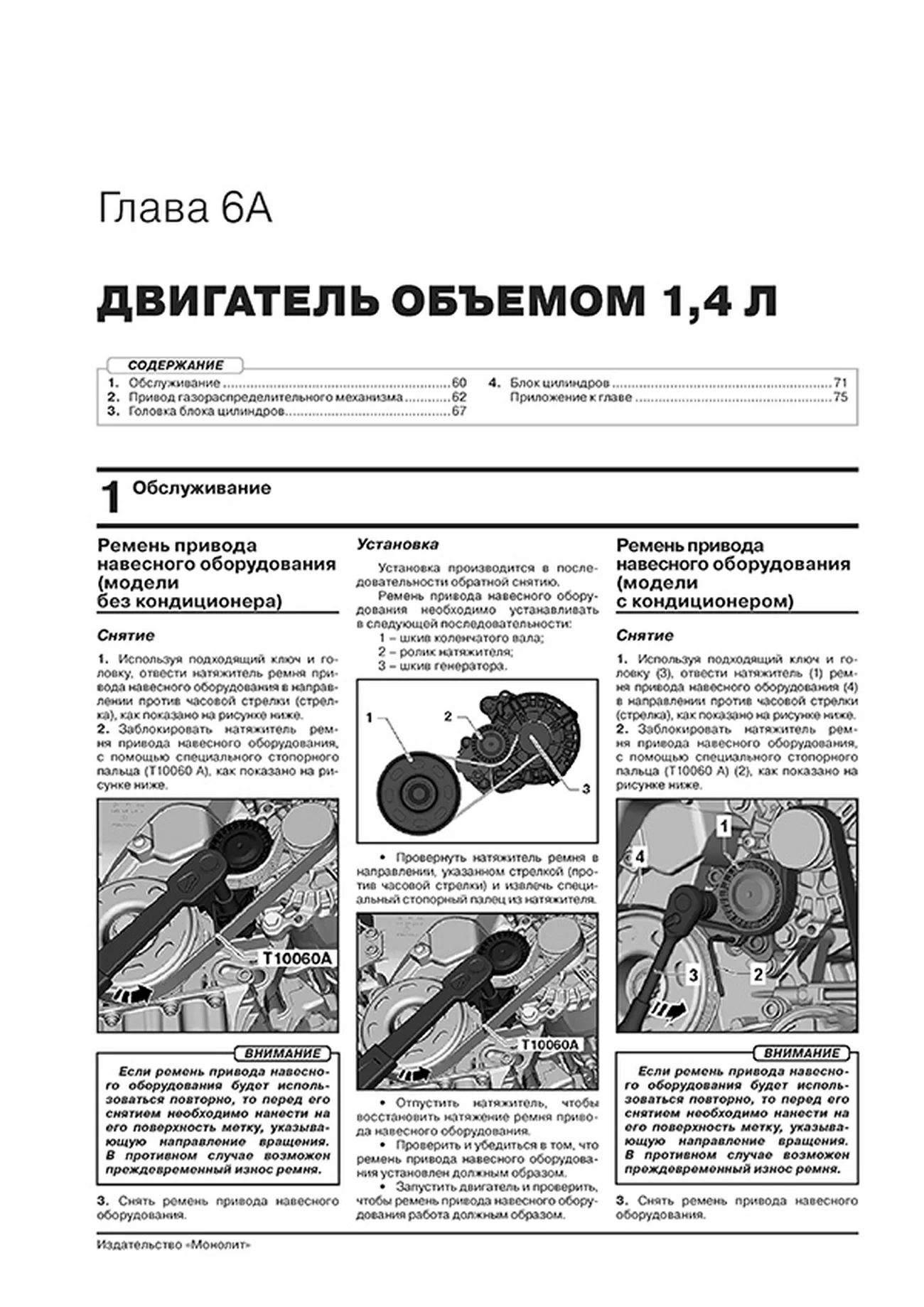Книга: SKODA RAPID (б) с 2019 г.в. рем., экспл., то, сер. ЗС | Монолит
