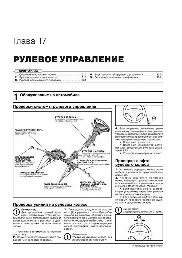 Книга: HONDA CR-V (б) с 2016 + рест. с 2019 г.в., рем., экспл., то, сер. ЗС | Монолит