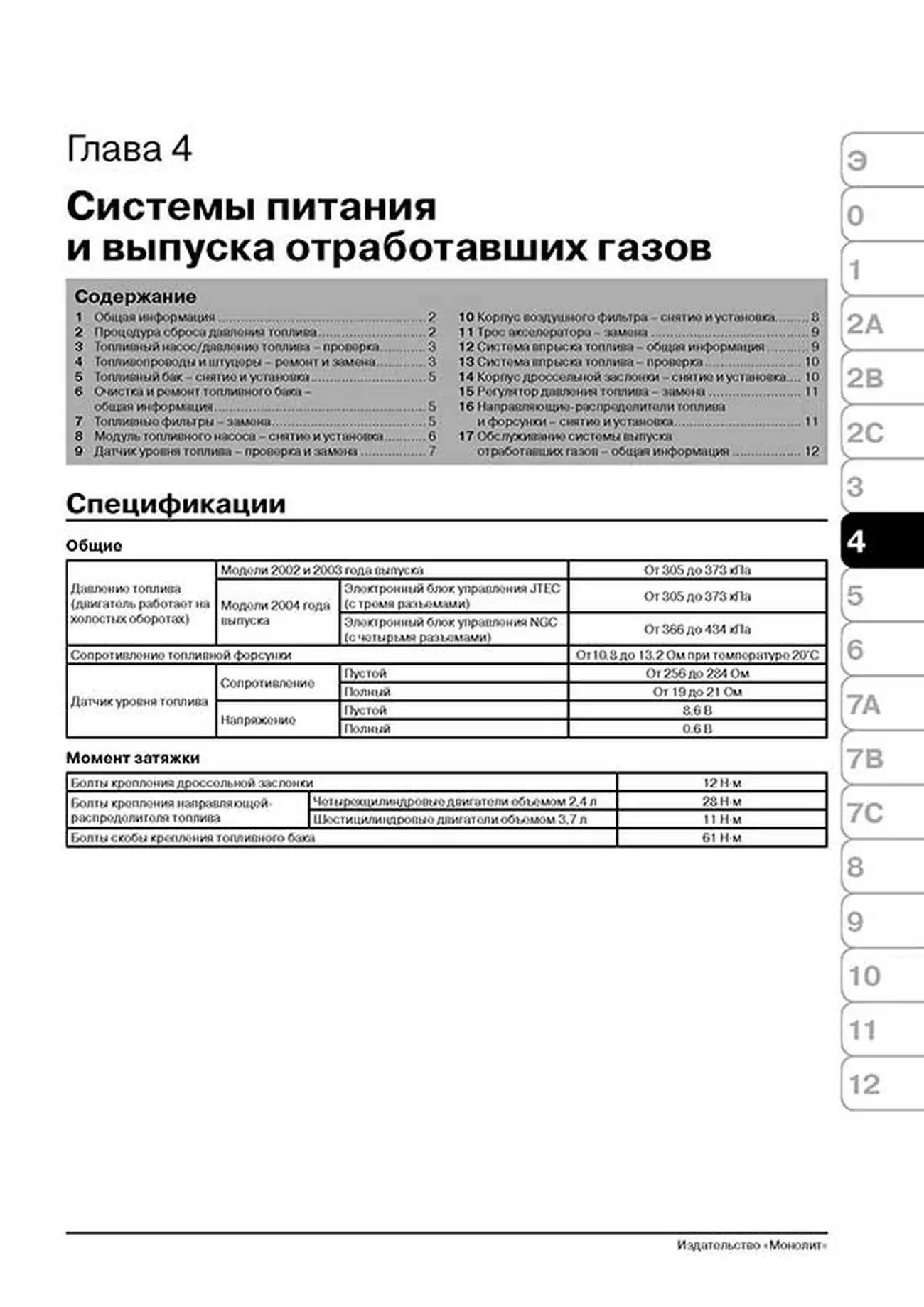Книга: JEEP CHEROKEE KJ / LIBERTY KJ (б) с 2001 г.в.,  рем., экспл., то, сер. ЗС | Монолит