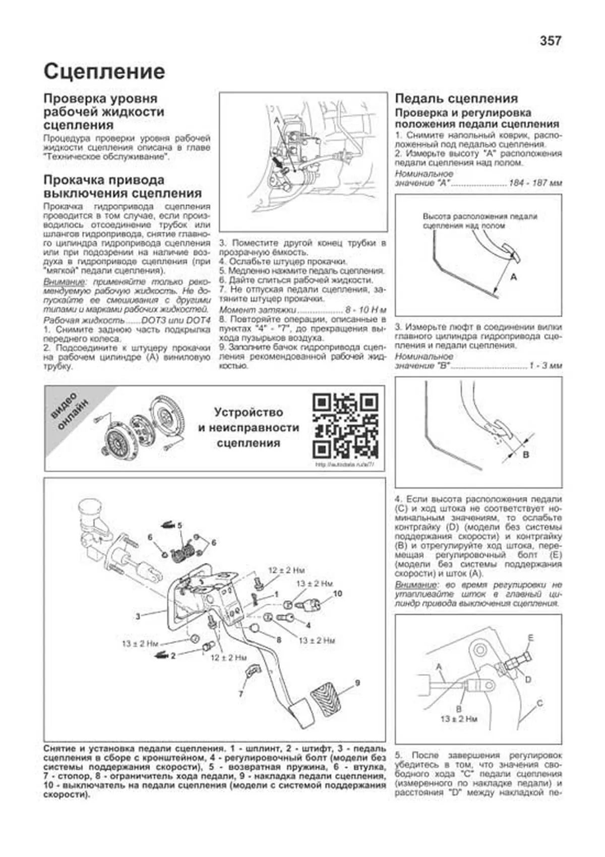Книга: MITSUBISHI PAJERO SPORT (б , д) с 2008 г.в., рем., экспл., то, сер.ПРОФ. | Легион-Aвтодата