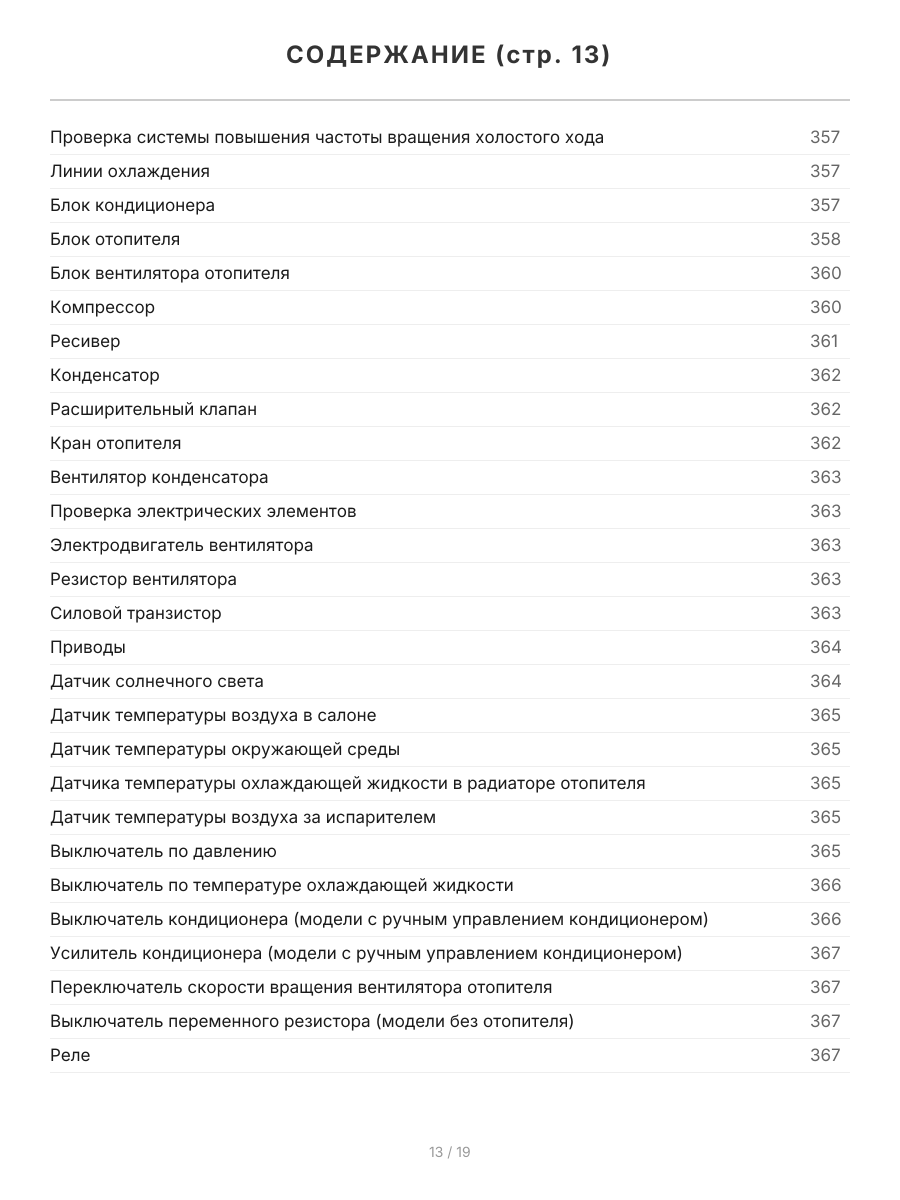 Книга: TOYOTA COROLLA (б) 1997-2001 г.в., рем., экспл., то | Легион-Aвтодата