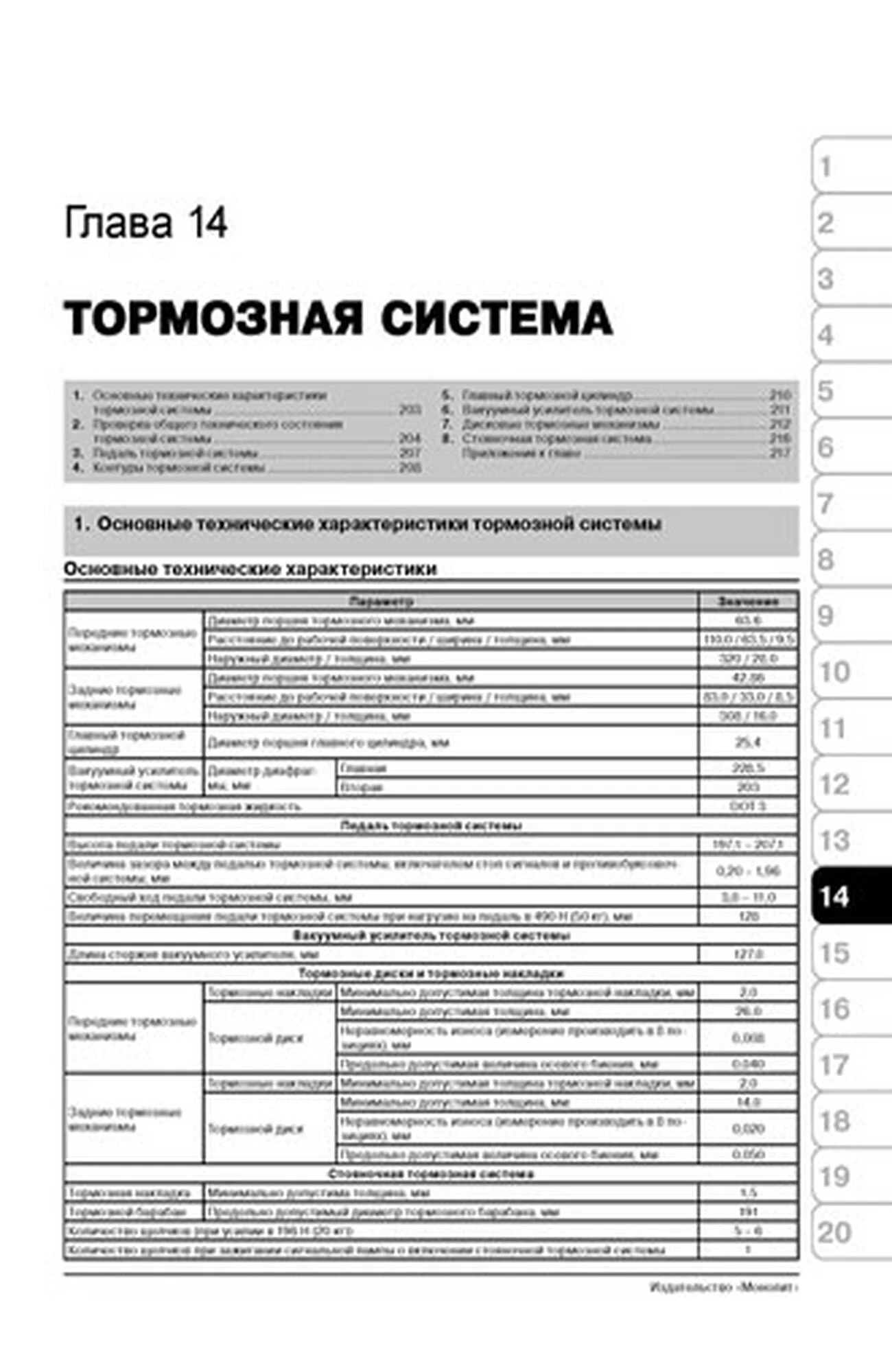 Книга: NISSAN MURANO (б) с 2008 г.в. рем., экспл., то | Монолит