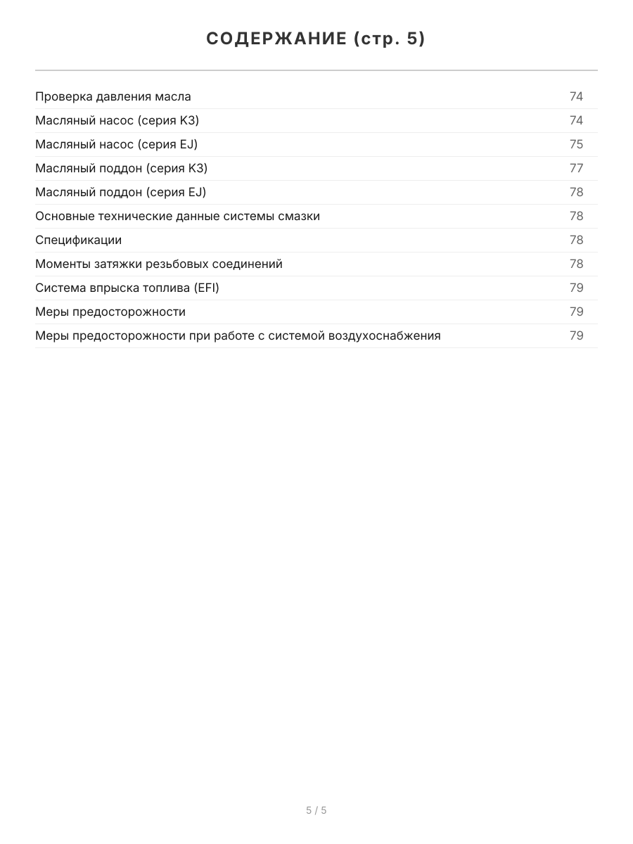 Книга: DAIHATSU YRV (б) 2000-2006 г.в., рем., экспл., то | Легион-Aвтодата