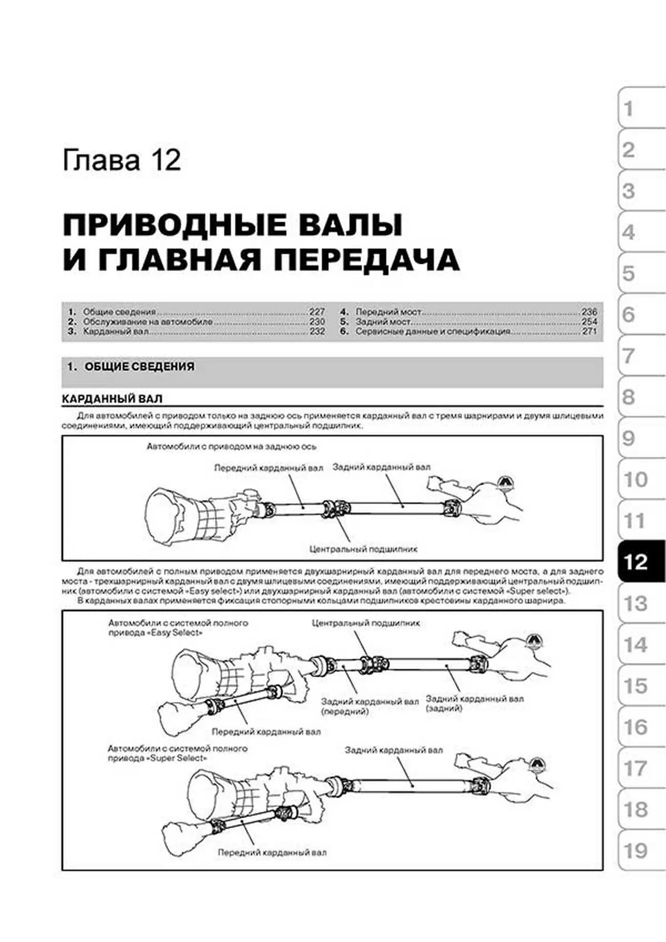 Книга: MITSUBISHI L200 / TRITON / WARRIOR (д) с 2006 г.в., рем., экспл., то, сер. ЗС | Монолит