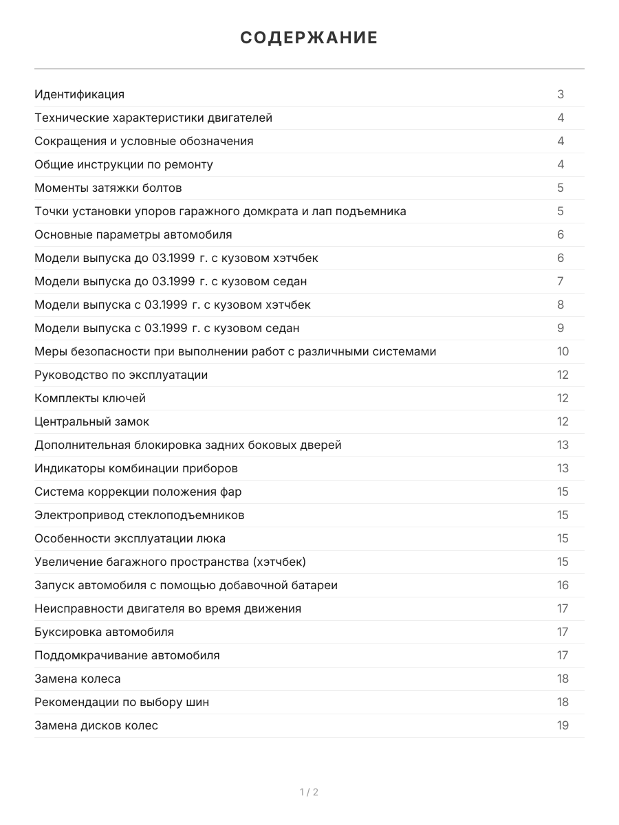 Книга: MITSUBISHI CARISMA (б) 1995-2003 г.в. рем., экспл., то | Легион-Aвтодата