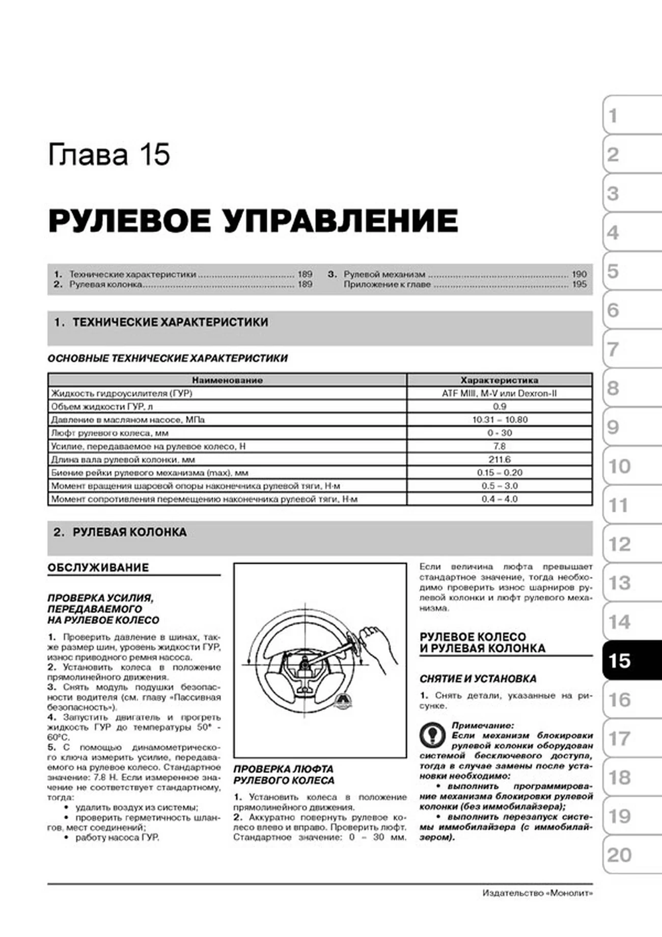 Книга: MAZDA CX-7 (б) с 2006 г., рест. с 2009 г.в., рем., экспл., то, сер. ЗС | Монолит