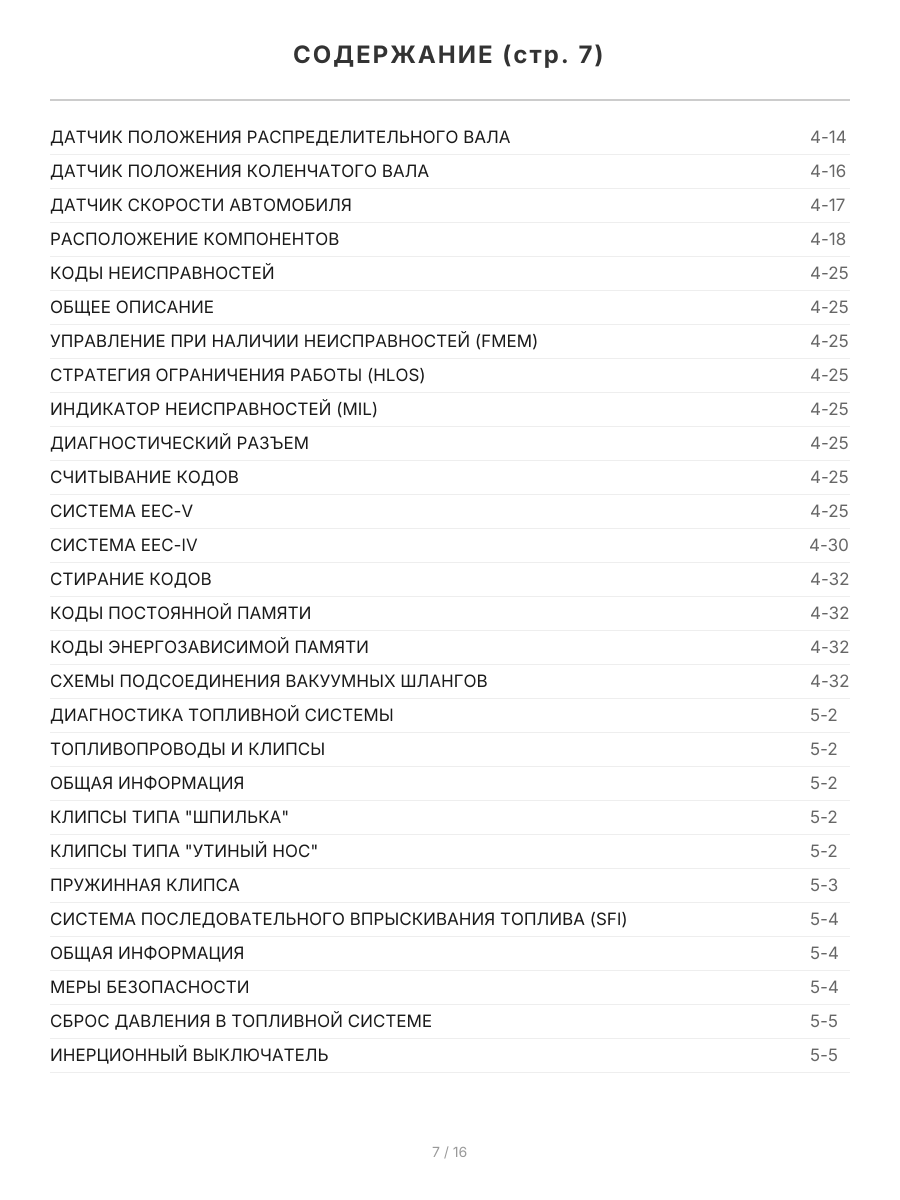 Книга: FORD EXPLORER / RANGER SPLASH / MERCURY MOUNTAINEER (б) 1991-1999 г.в., рем., экспл., то | Легион-Aвтодата