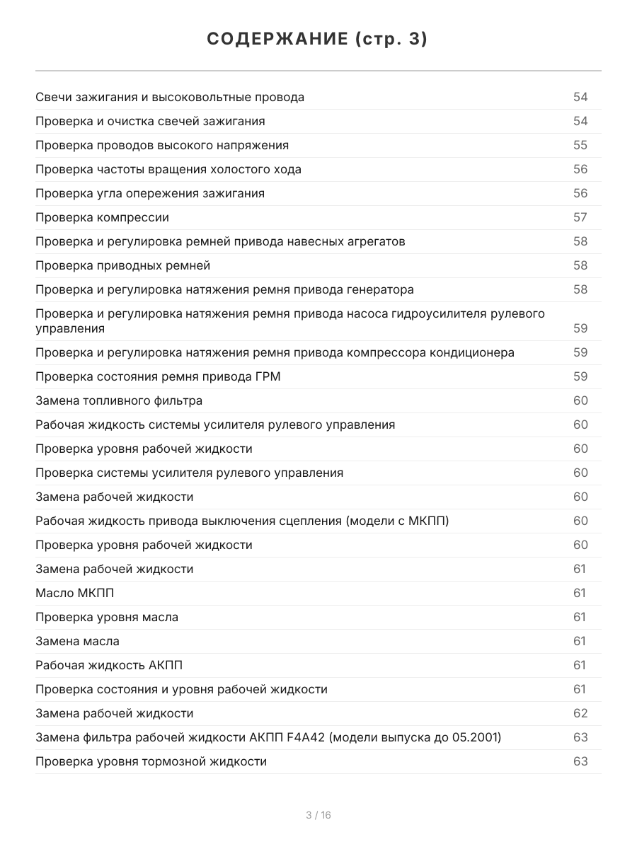 Книга: HYUNDAI ELANTRA III (XD) (б) 2000-2006 / 2008-2010 г.в., рем., экспл., то, сер.ПРОФ. | Легион-Aвтодата