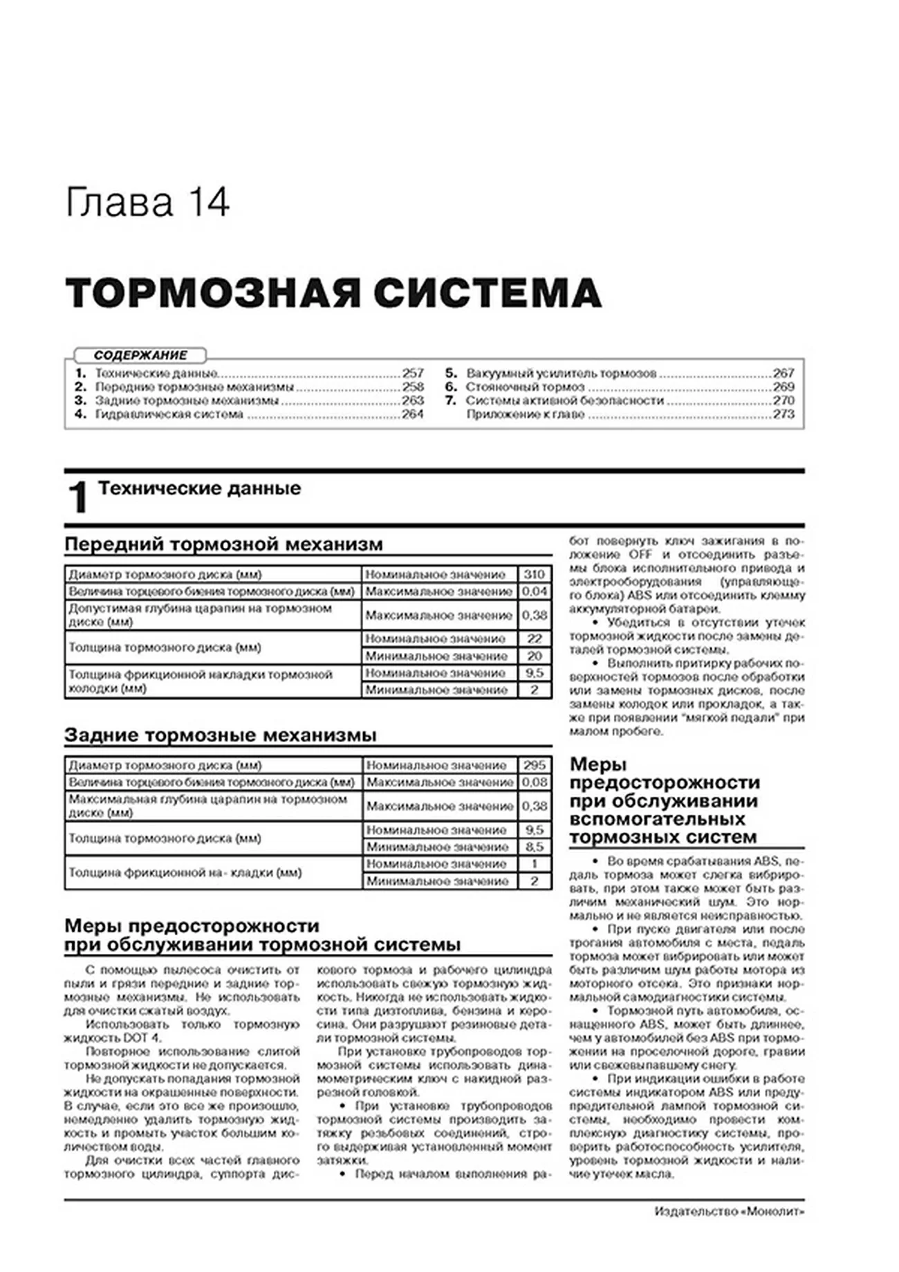 Книга: HAVAL JOLION (б) с 2020 г.в., рем., экспл., то, сер. ЗС | Монолит