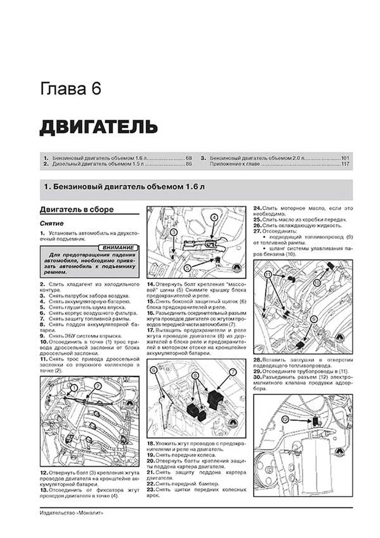 Книга: RENAULT DUSTER / DACIA DUSTER (б , д) с 2009 г.в., рем., экспл., то, сер. ЗС | Монолит