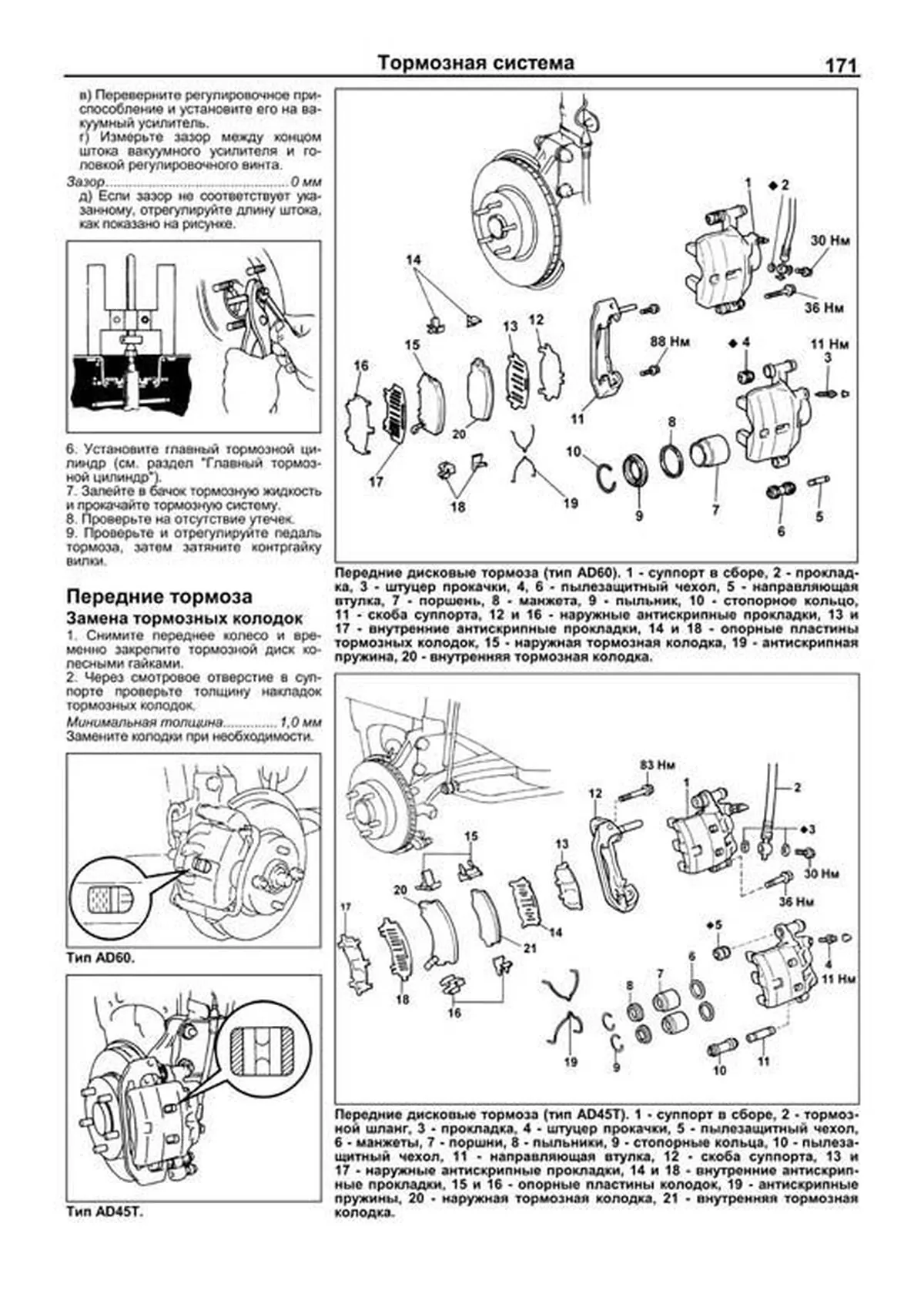 Книга: TOYOTA PREVIA (б) 1990-2000 г.в., рем., экспл., то | Легион-Aвтодата