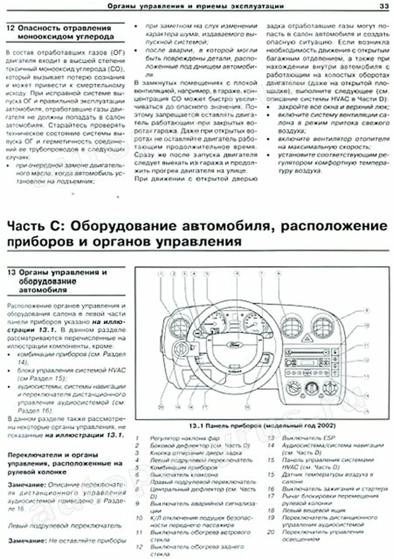Книга: FORD FIESTA (б) с 2002 г.в., рем., экспл., то | Арус