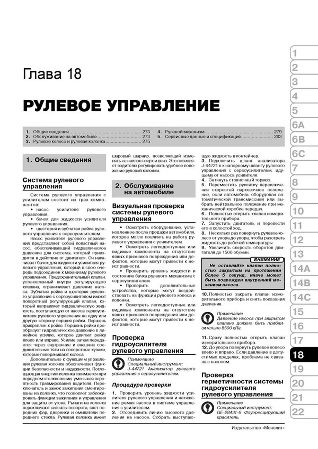 Книга: CHEVROLET CAPTIVA (б , д) с 2011 г.в., рем., экспл., то, сер. ЗС | Монолит
