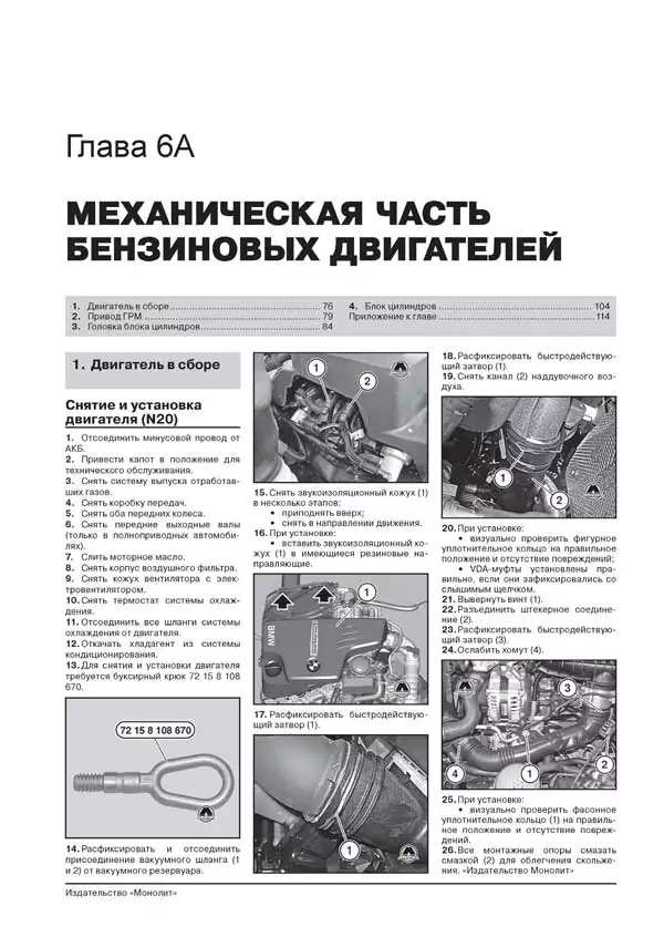 Книга: BMW X1 серии (E84) (б , д) с 2009 + рест. с 2013 г.в., рем., экспл., то, сер. ЗС | Монолит