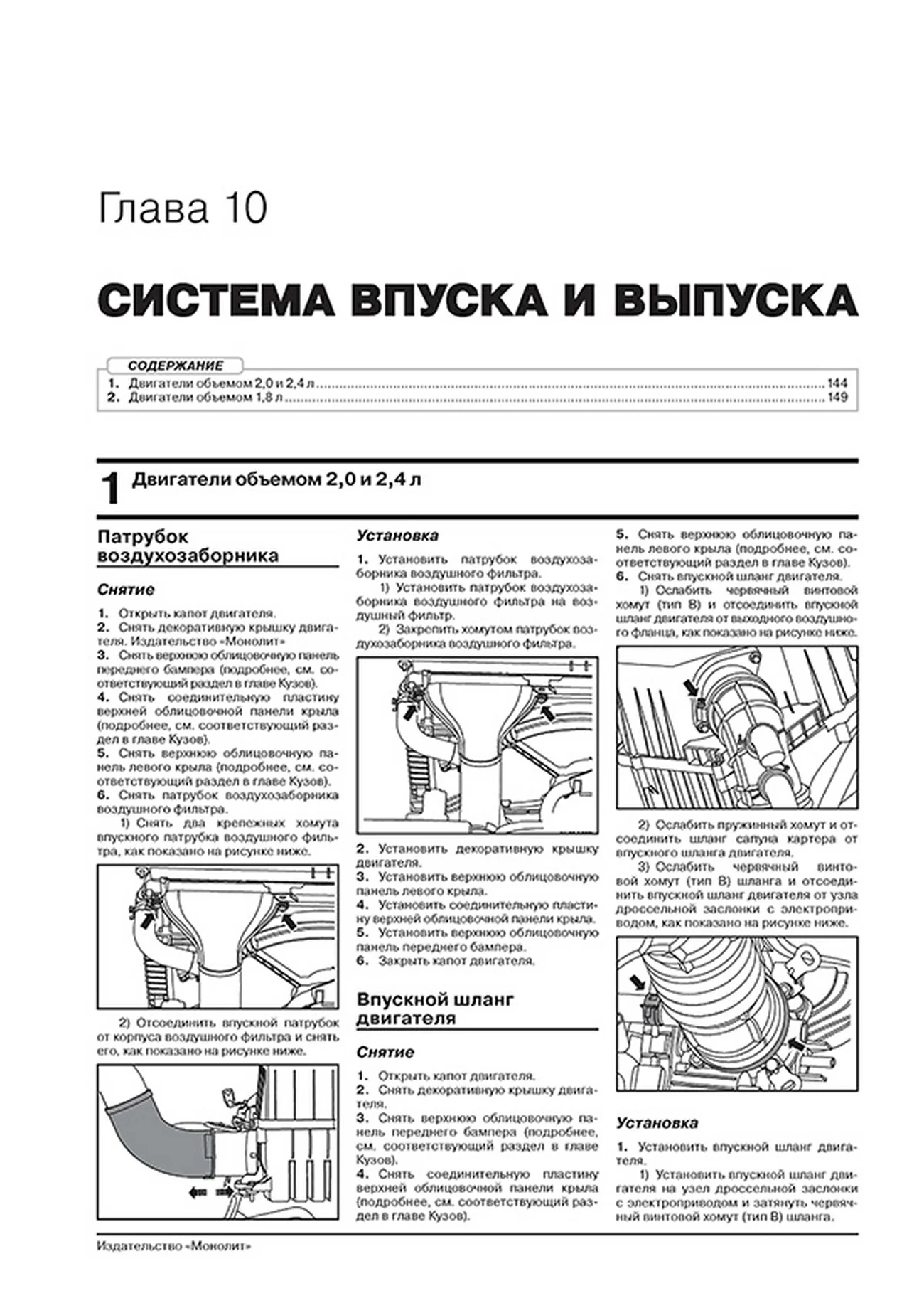 Книга: GEELY ATLAS (б) с 2016 г.в., рем., экспл., то, сер. ЗС | Монолит