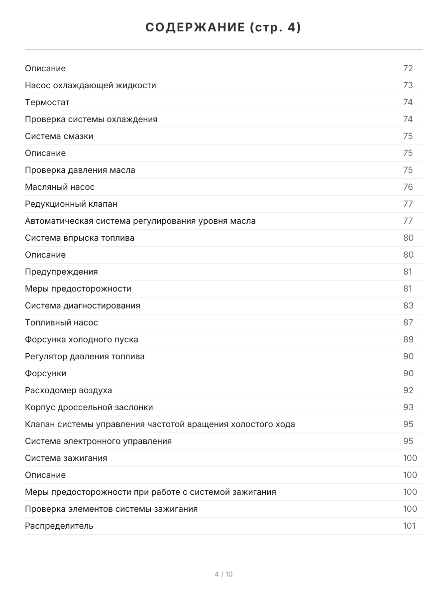Книга: TOYOTA PREVIA (б) 1990-2000 г.в., рем., экспл., то | Легион-Aвтодата