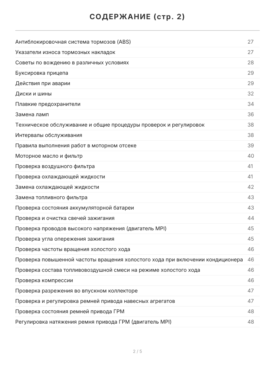 Книга: MITSUBISHI PAJERO PININ (б) 1999-2005 г.в., рем., экспл., то | Легион-Aвтодата