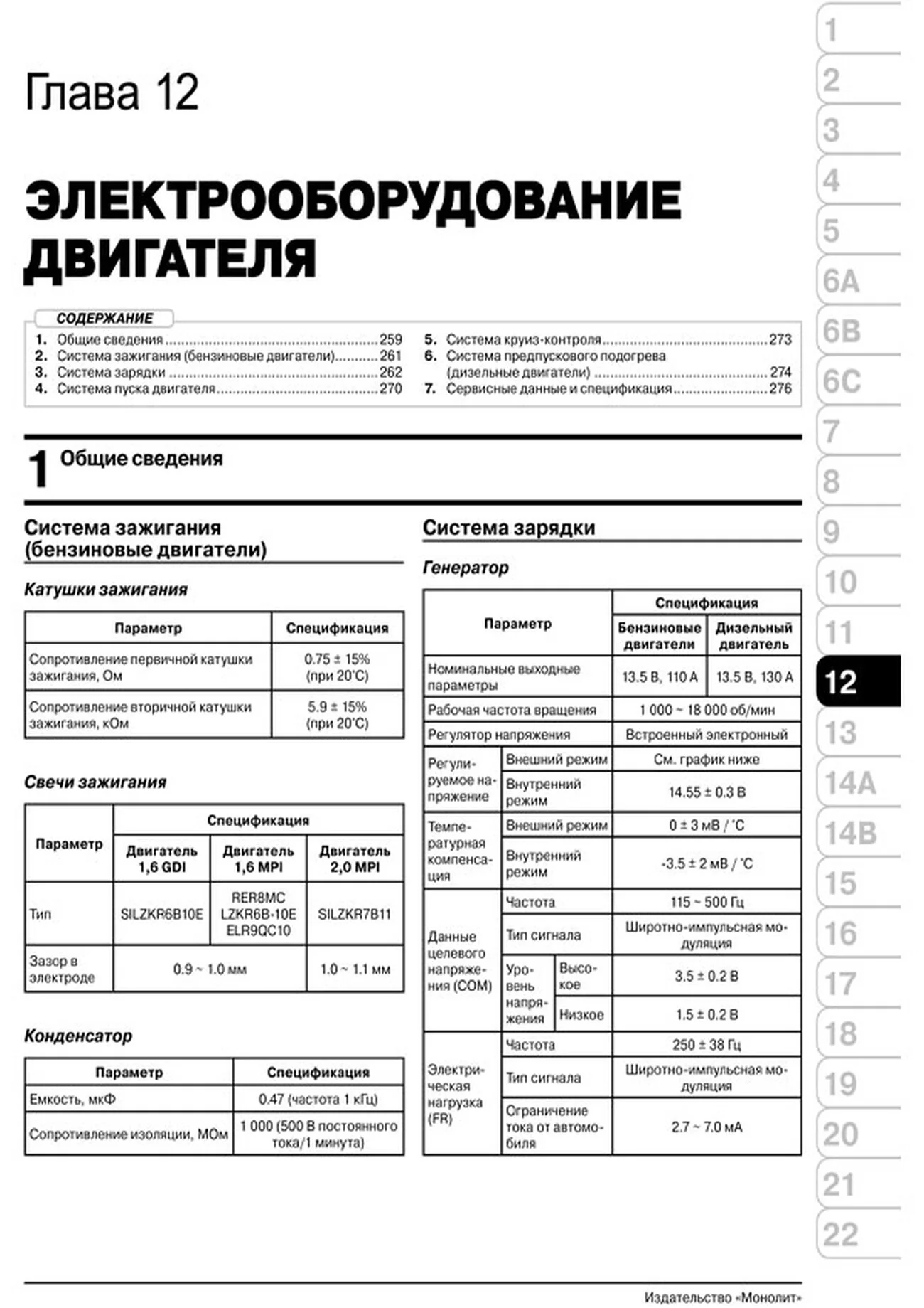 Книга: KIA SOUL (б , д) с 2013 г.в. рем., экспл., то, сер. ЗС | Монолит
