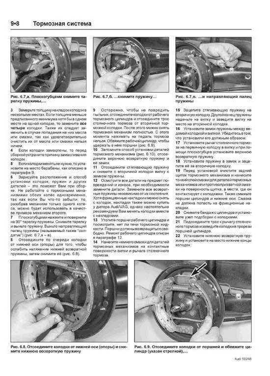 Комплект литературы по ремонту и обслуживанию AUDI 100 / A6 1991-1997 годы выпуска