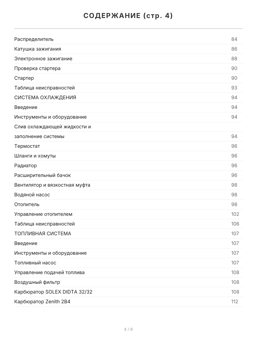 Книга: BMW 3 серии (E21 / Е30) (б) 1975-1990 г.в., рем., экспл., то, сер.АВТОЛ. | Легион-Aвтодата