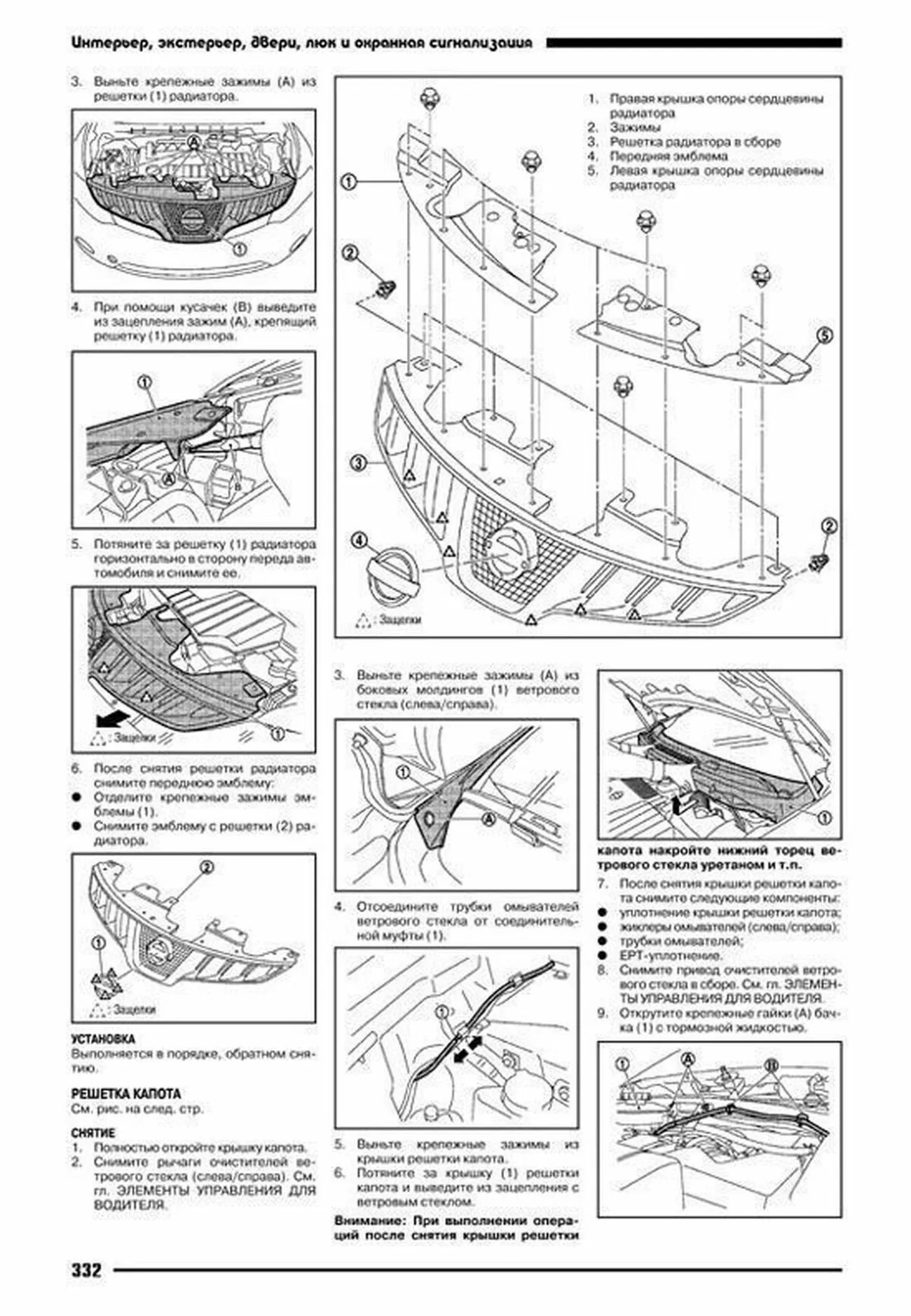 Книга: NISSAN MURANO (б) с 2008 г.в., рем., то, сер.ПРОФ. | Легион-Aвтодата