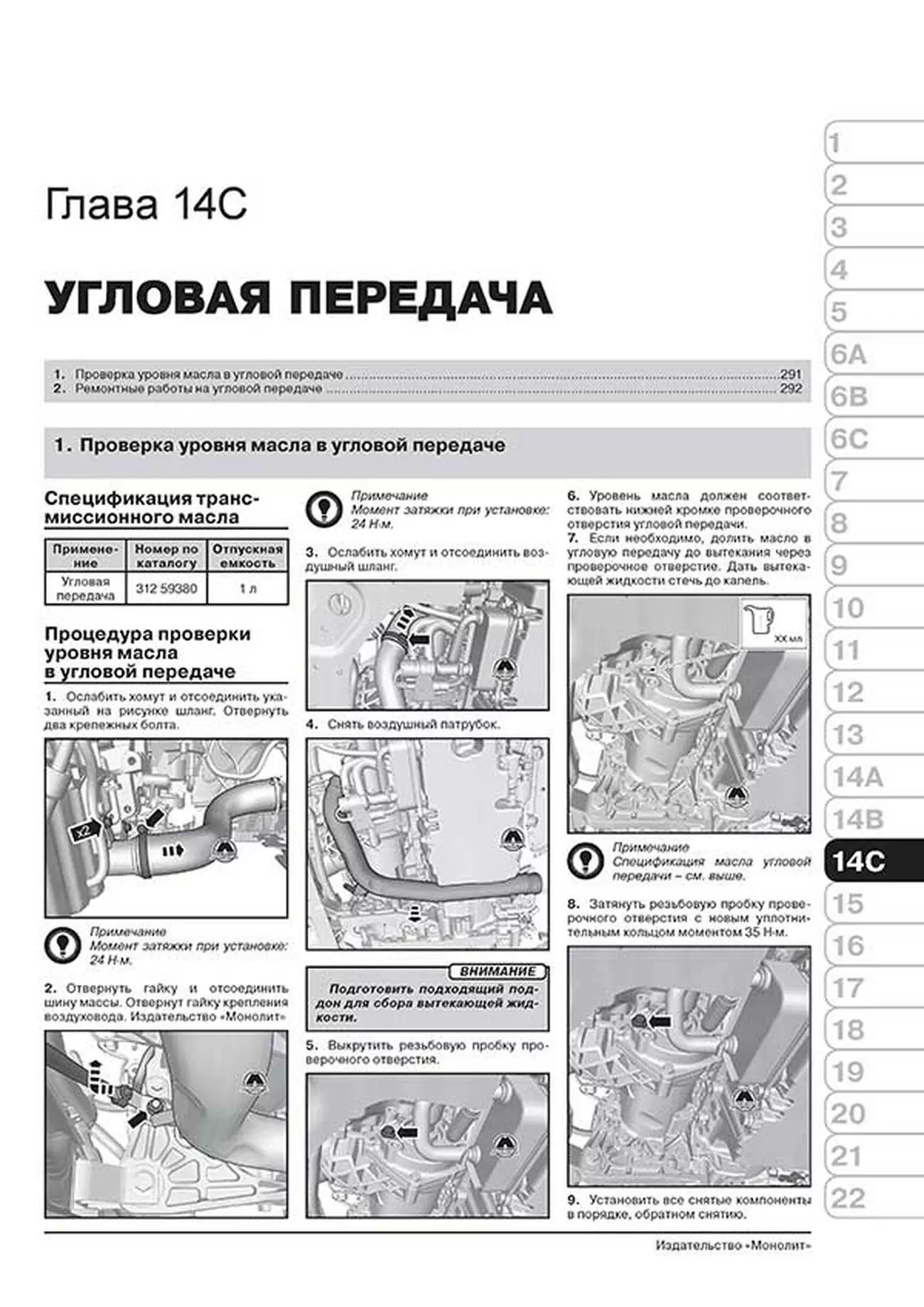 Книга: VOLVO XC60 (б , д) с 2008 г.в., рем., экспл., то | Монолит