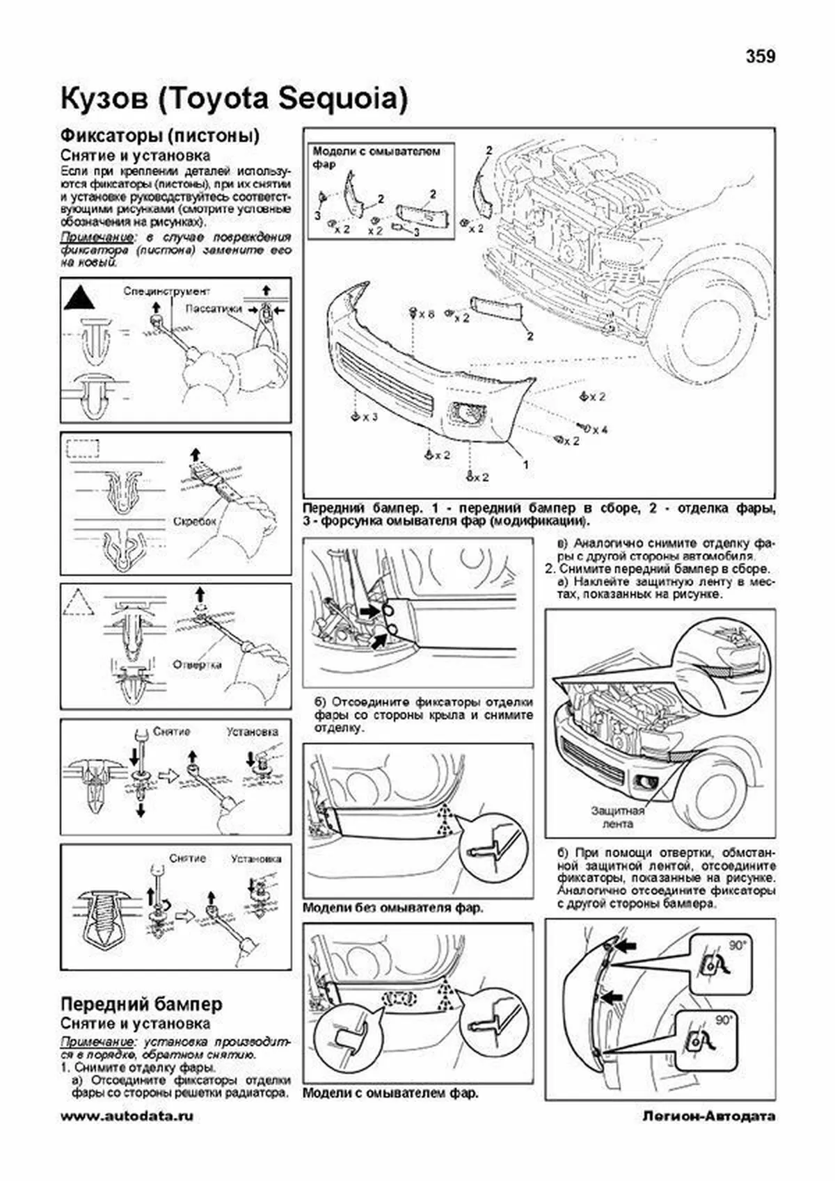 Книга: LEXUS LX570 / TOYOTA SEQUOIA / TOYOTA TUNDRA (б) с 2006 / 2007 г.в. рем., экспл., то, сер.АВТОЛ. | Легион-Aвтодата