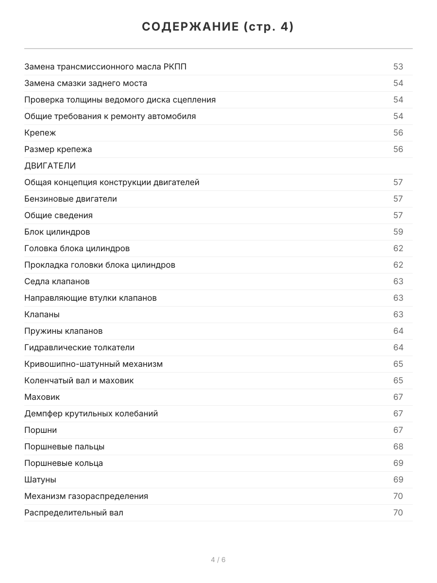 Книга: BMW 3 серии (E46) (б , д) 1998-2006 г.в., рем., экспл., то, сер.АВТОЛ. | Легион-Aвтодата