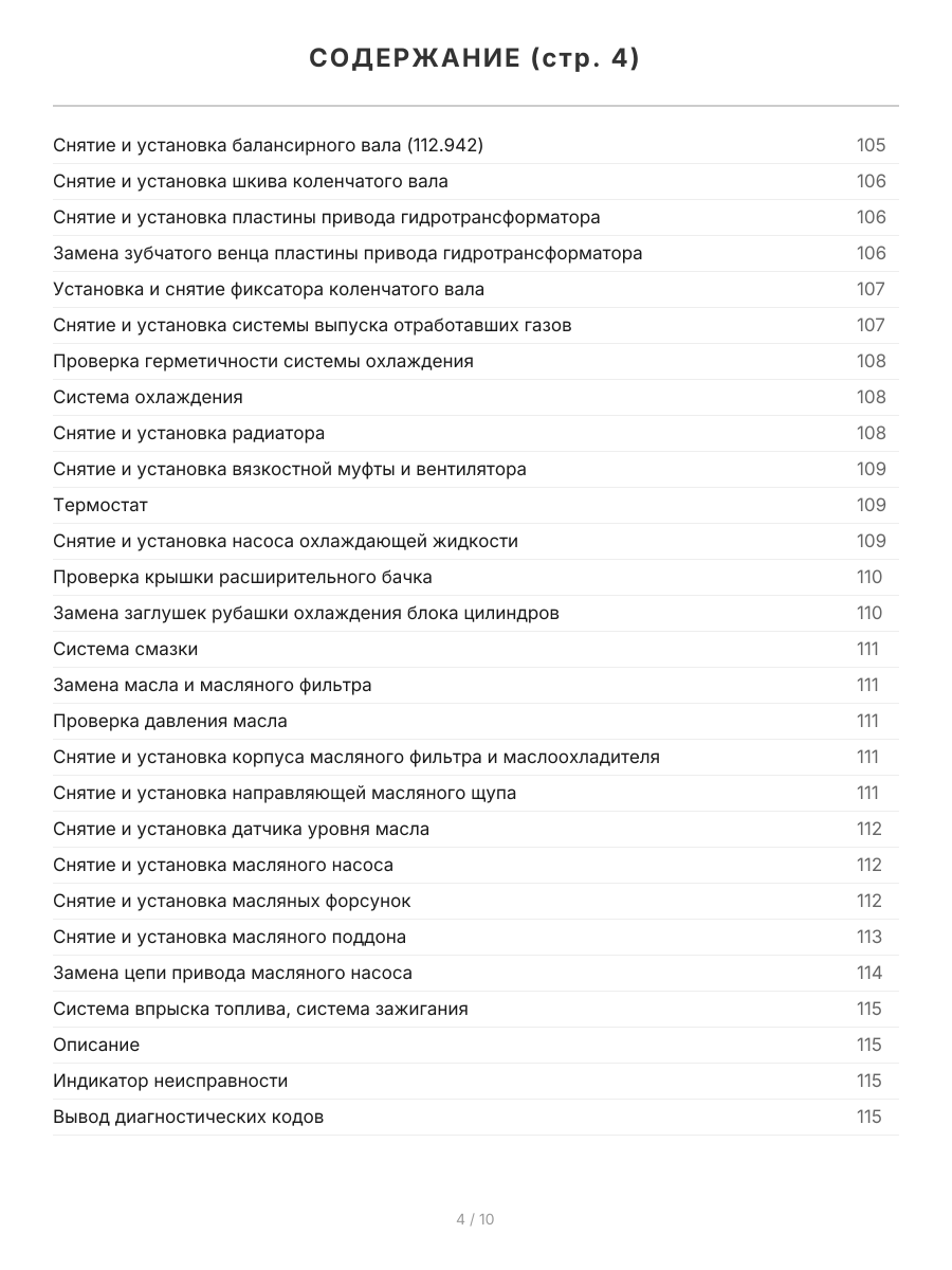 Книга: MERCEDES-BENZ ML 320 / 430 (W163) (б) с 1997 г.в., рем., экспл., то, сер.ПРОФ. | Легион-Aвтодата