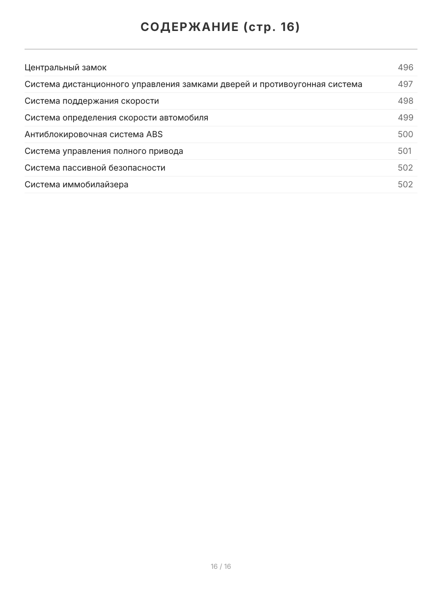 Книга: HYUNDAI SANTA FE  (б) 2000-2006 г.в., рем., экспл., то | Легион-Aвтодата