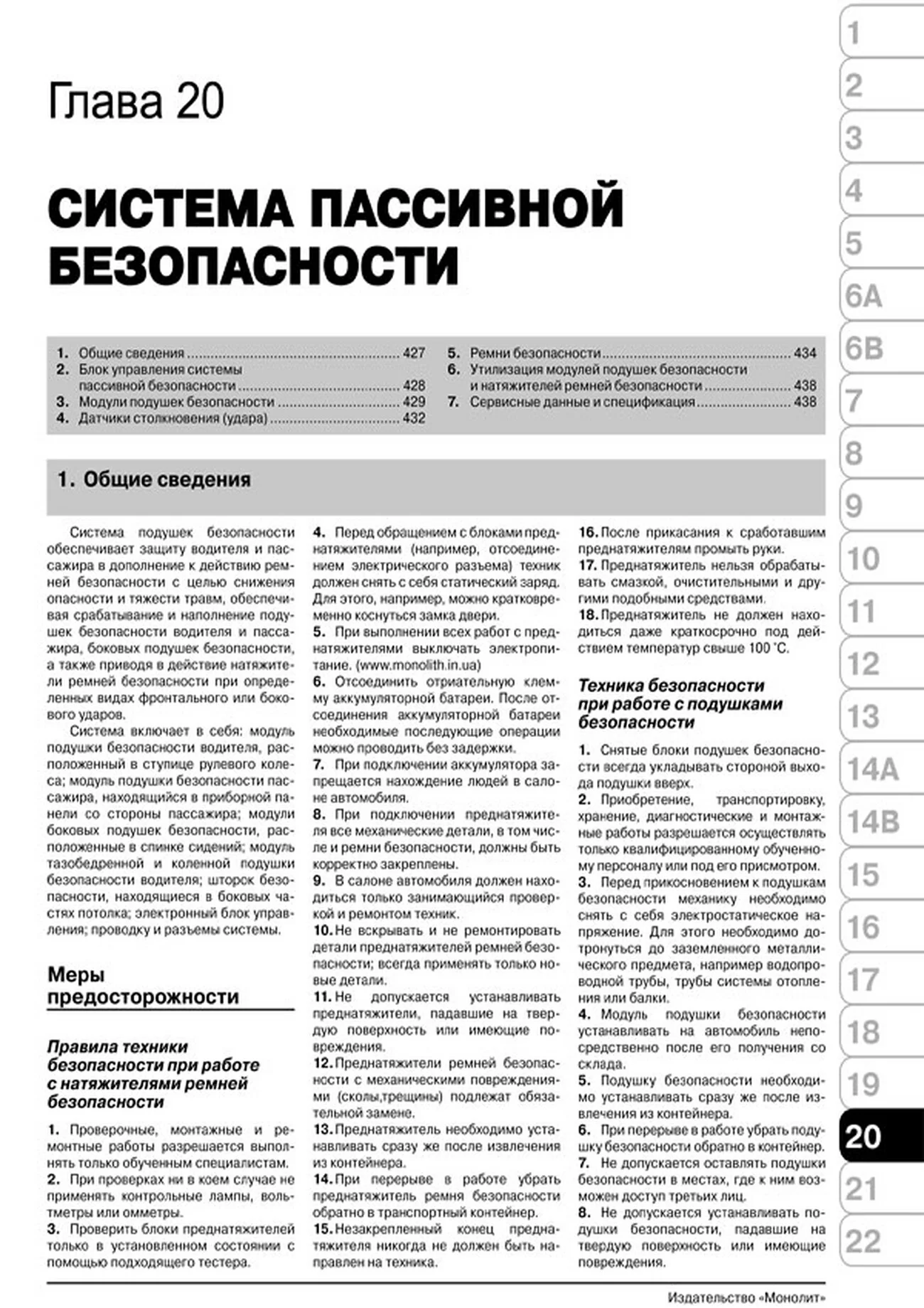 Книга: MERCEDES-BENZ C-KLASSE (W204) (б , д) с 2007 + рест. с 2011 г.в., рем., экспл., то, сер. ЗС | Монолит
