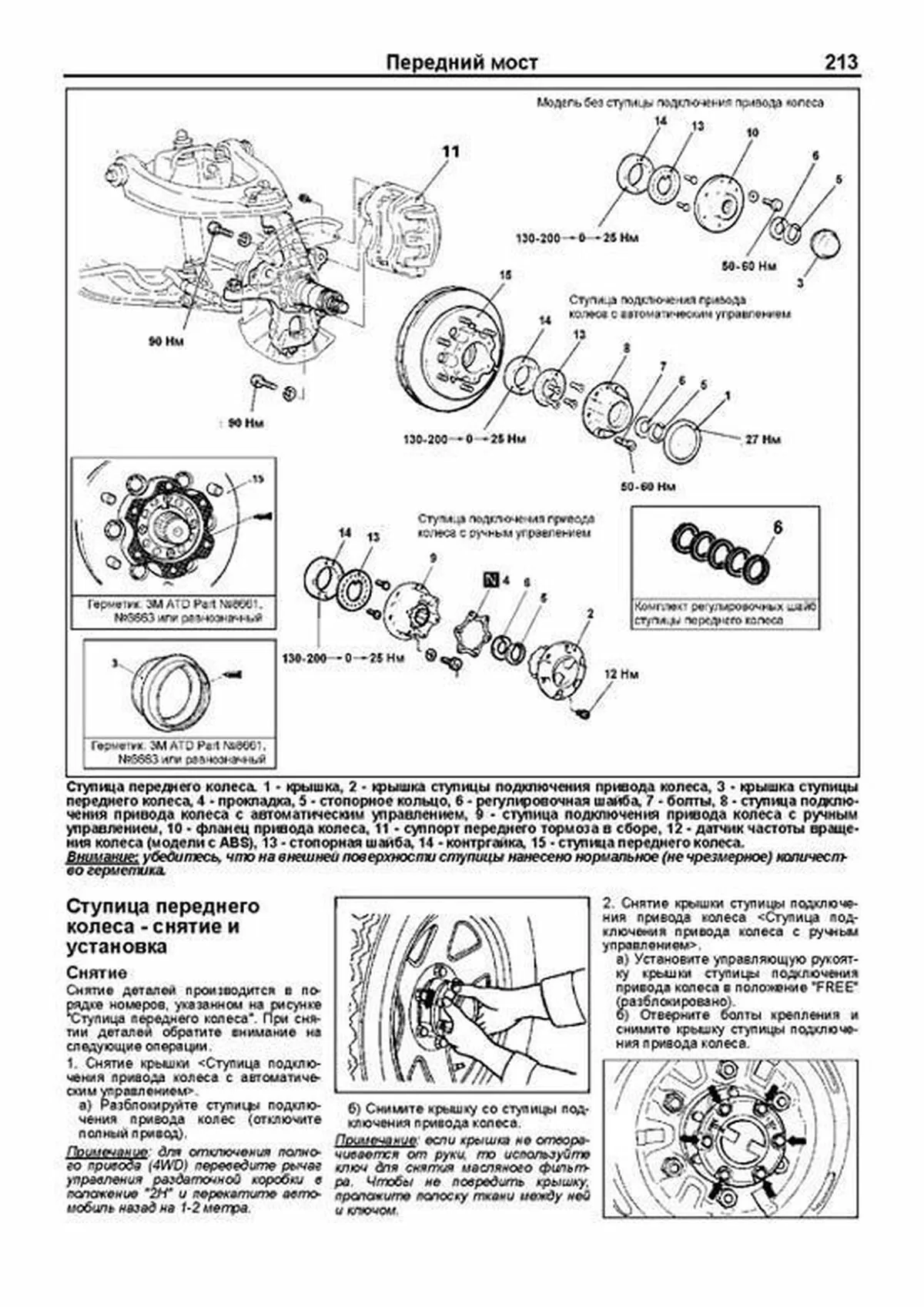 Книга: MITSUBISHI PAJERO (б) 1991-2000 г.в., рем., экспл., то, сер.ПРОФ. | Легион-Aвтодата