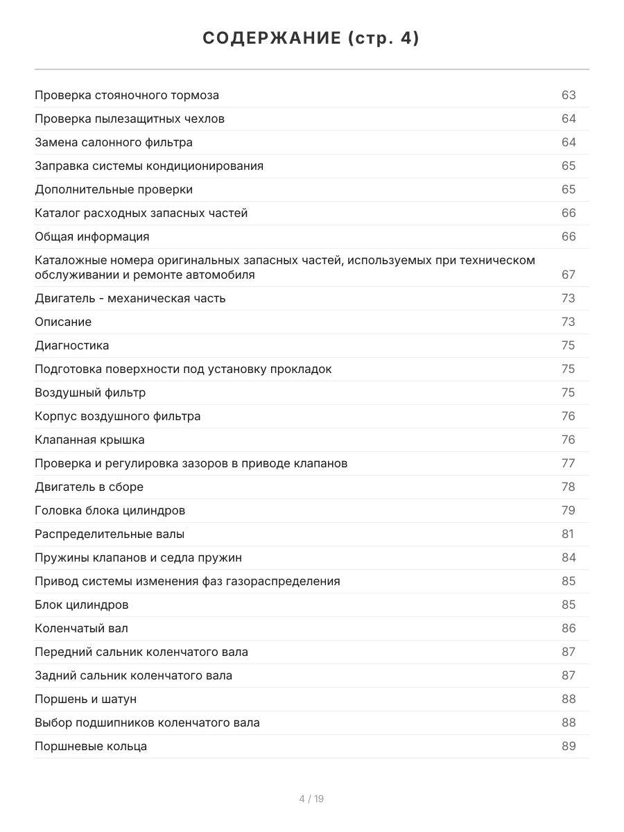 Книга: DODGE CALIBER (б) с 2006 г.в., рем., экспл., то, сер.ПРОФ. | Легион-Aвтодата