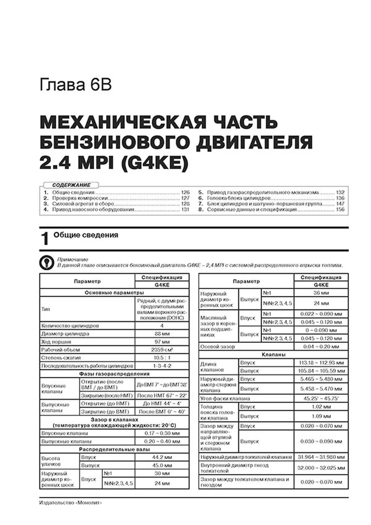 Книга: KIA SORENTO PRIME (б , д) с 2018 г.в., рем., экспл., то, сер. ЗС | Монолит