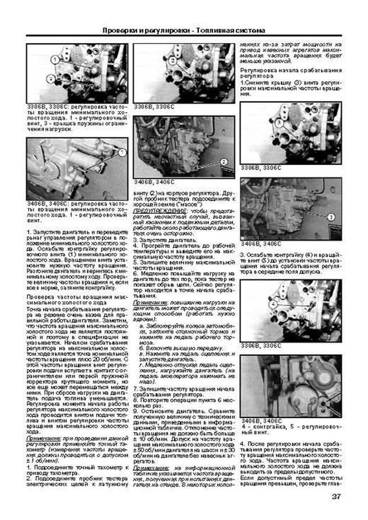 Книга: Двигатели CATERPILLAR 3306 / 3406 (д) 1973-2010 рем., экспл., то | Легион-Aвтодата