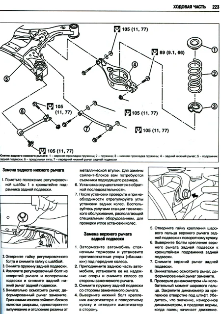 Книга: NISSAN TEANA (б) с 2008 г.в., рем., экспл., то | Ротор