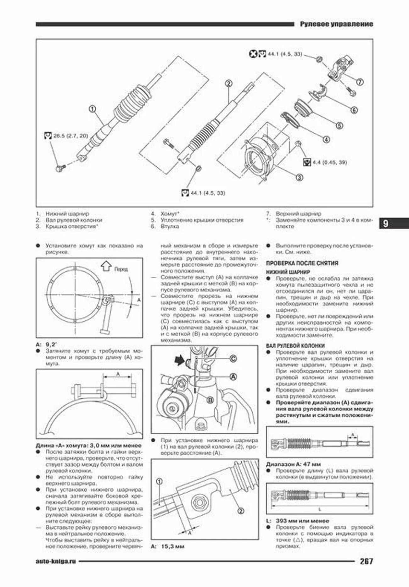 Книга: INFINITI QX56 (б) 2010-2013 г.в., рем., экспл., то | Автонавигатор