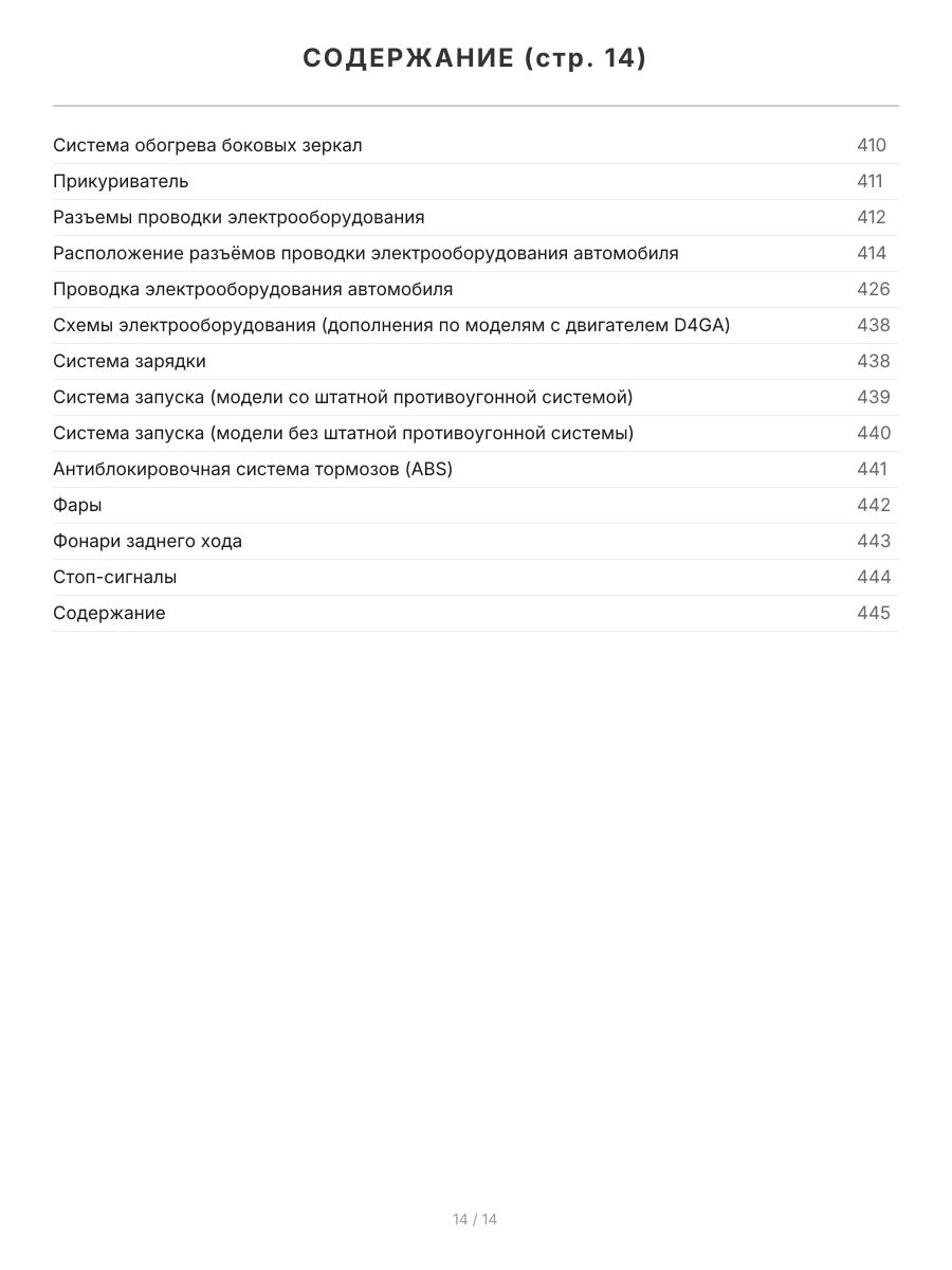 Книга: HYUNDAI HD 65 / 72 / 78 / MIGHTY (д) рем., экспл., то, сер.ПРОФ. | Легион-Aвтодата