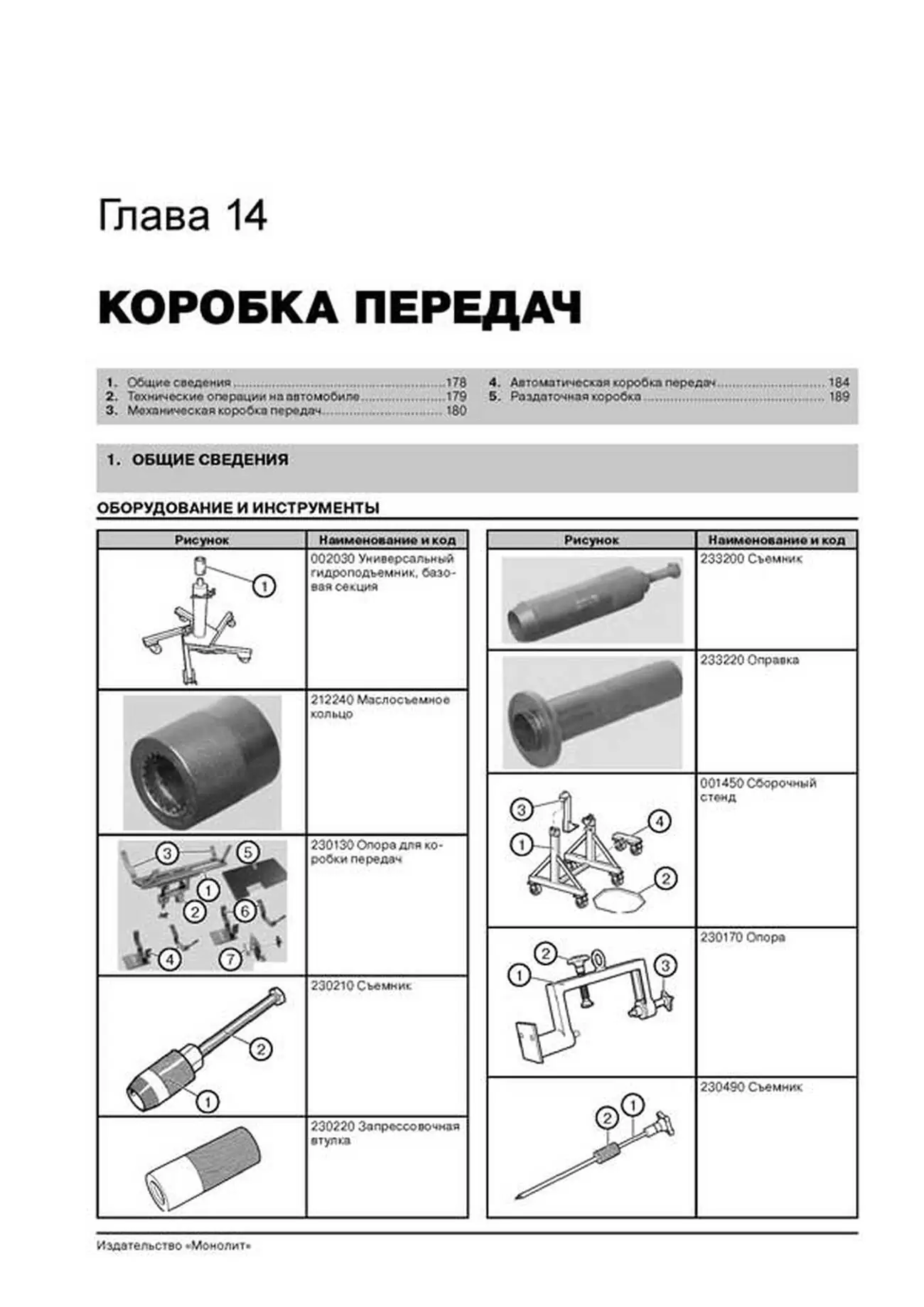 Книга: BMW X5 (E53) (б , д) 1999-2006 г.в. рем., экспл., то, сер. ЗС | Монолит
