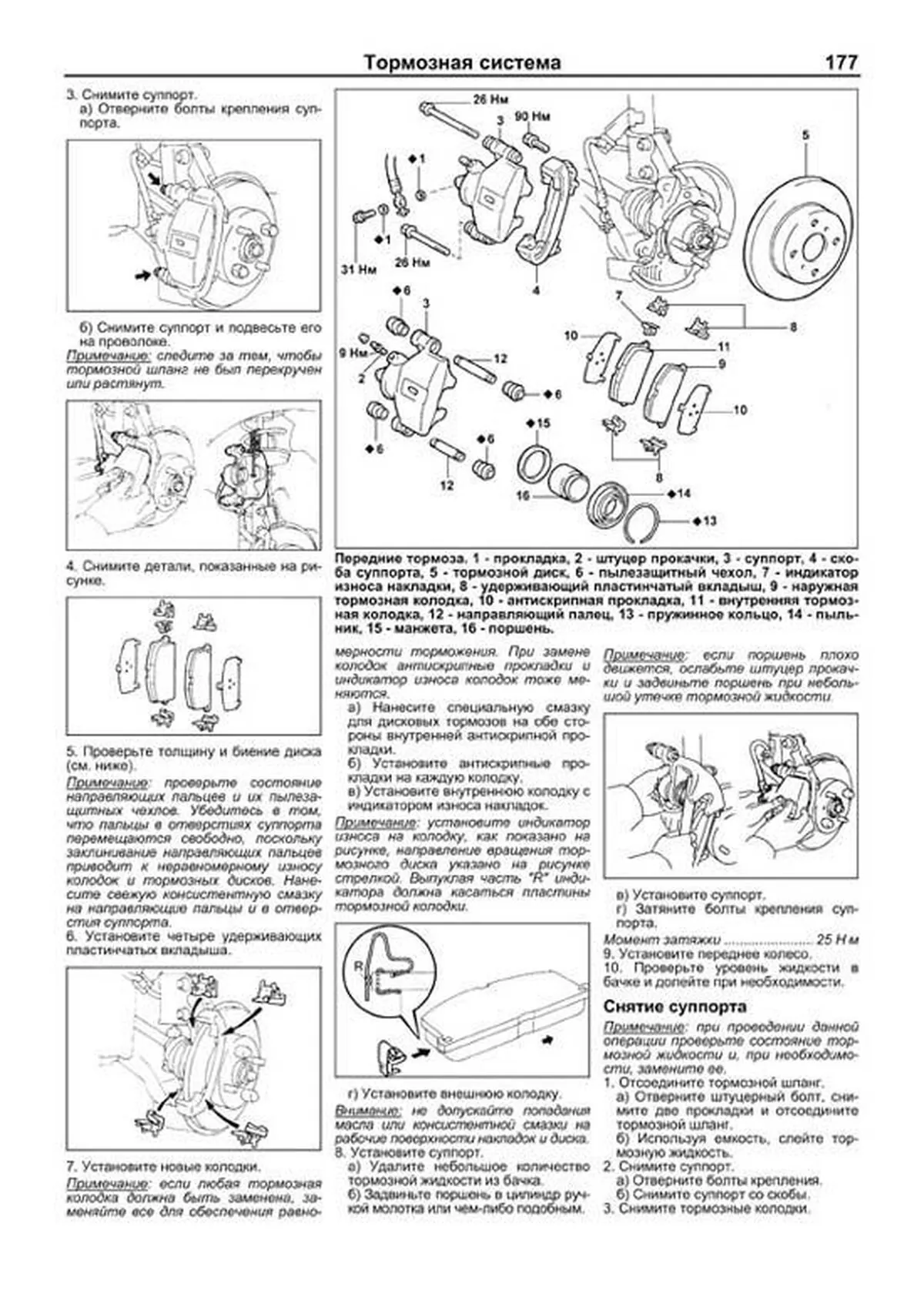 Книга: TOYOTA SPRINTER CARIB (б) 1988-1995 г.в., рем., экспл., то, сер.ПРОФ. | Легион-Aвтодата