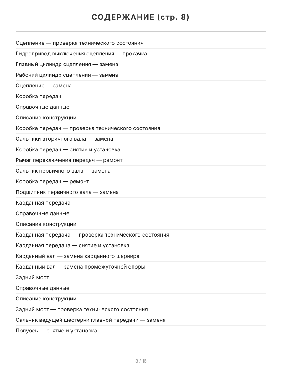 Книга: ГАЗ 3302-2705 ГАЗЕЛЬ (б , д) рем., экспл., то, с двигателями УМЗ / ЗМЗ / CHRYSLER / CUMMINS ЦВЕТ. фото., сер ЯРС | Мир Автокниг
