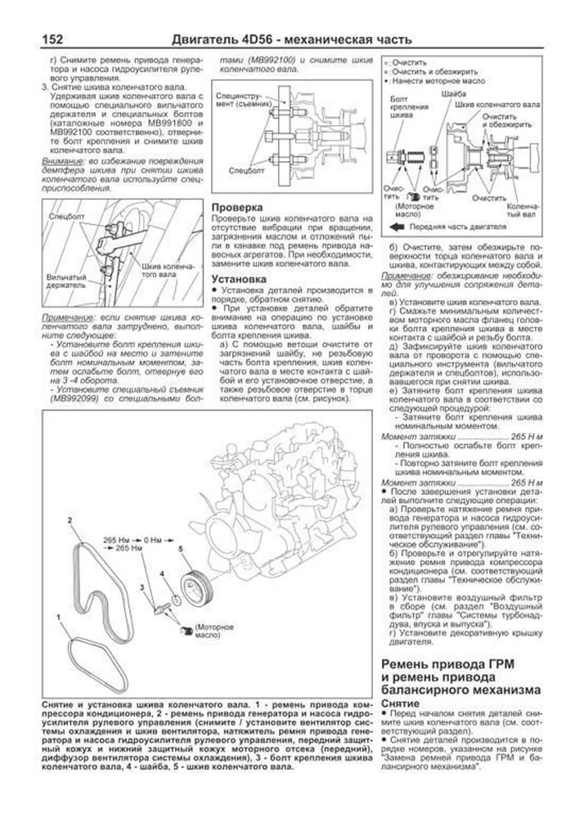 Книга: MITSUBISHI PAJERO SPORT (б , д) с 2008 г.в., рем., экспл., то, сер.ПРОФ. | Легион-Aвтодата