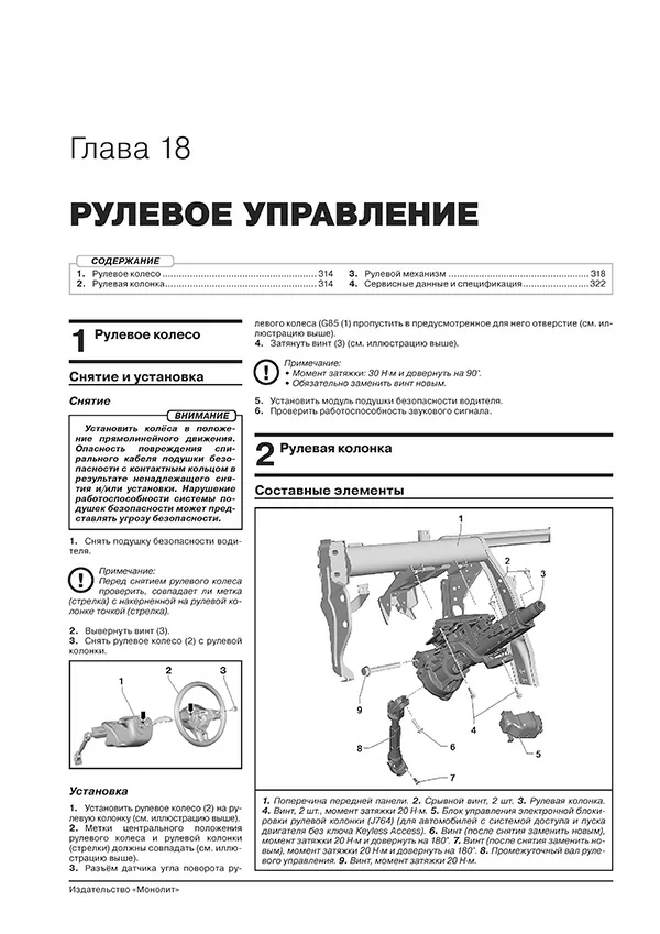 Книга: VOLKSWAGEN POLO LIFTBACK (б) с 2020 г.в. рем., экспл., то
