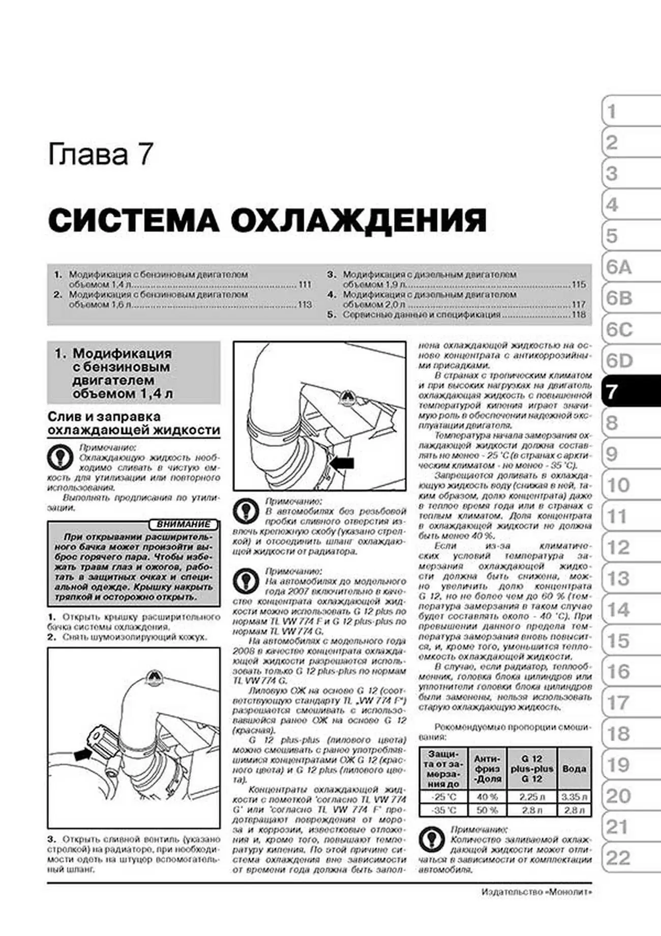 Книга: VOLKSWAGEN CADDY (б , д) с 2003 г.в., рем., экспл., то, сер. ЗС | Монолит