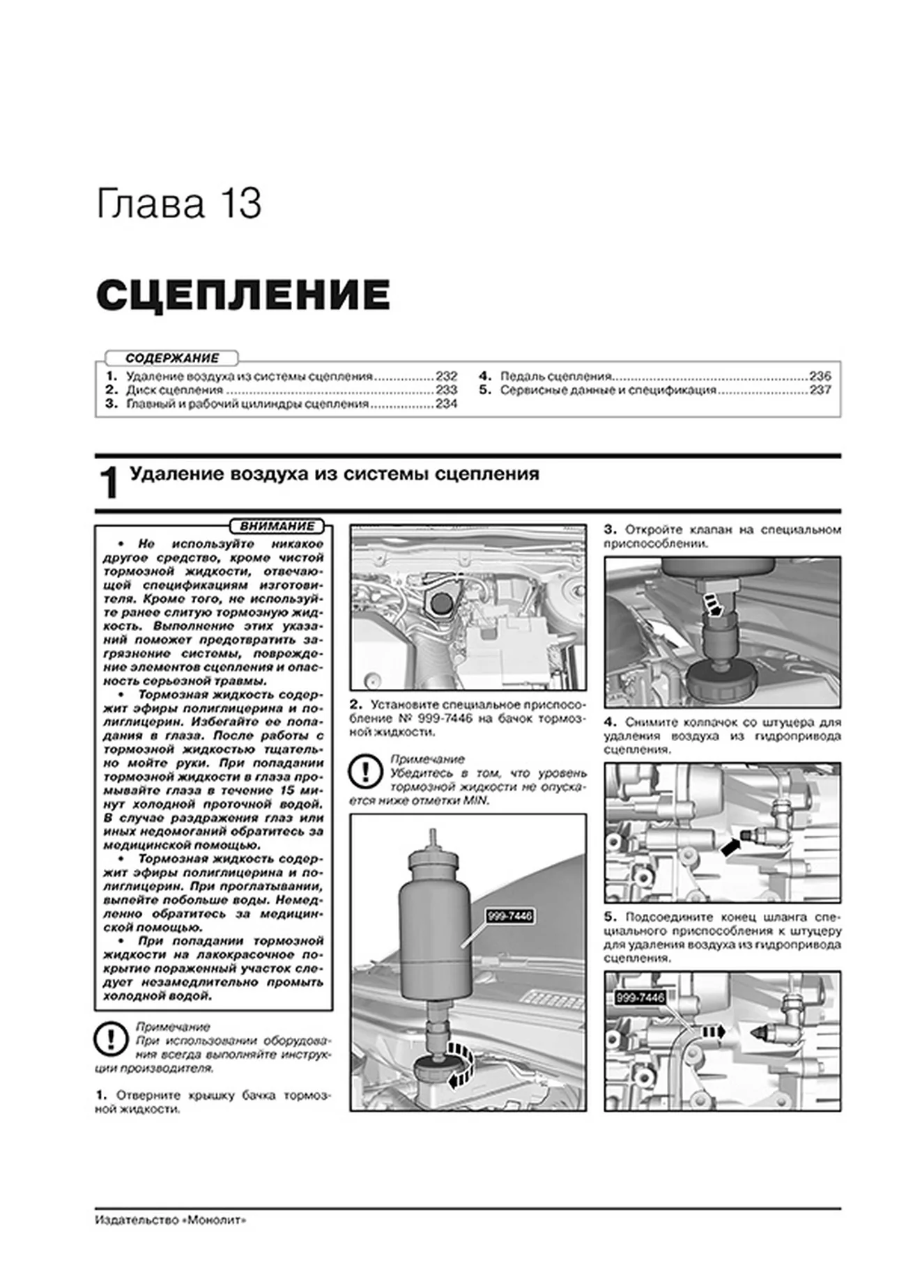 Книга: VOLVO XC40 (б , д) с 2018 г.в., рем., экспл., то | Монолит