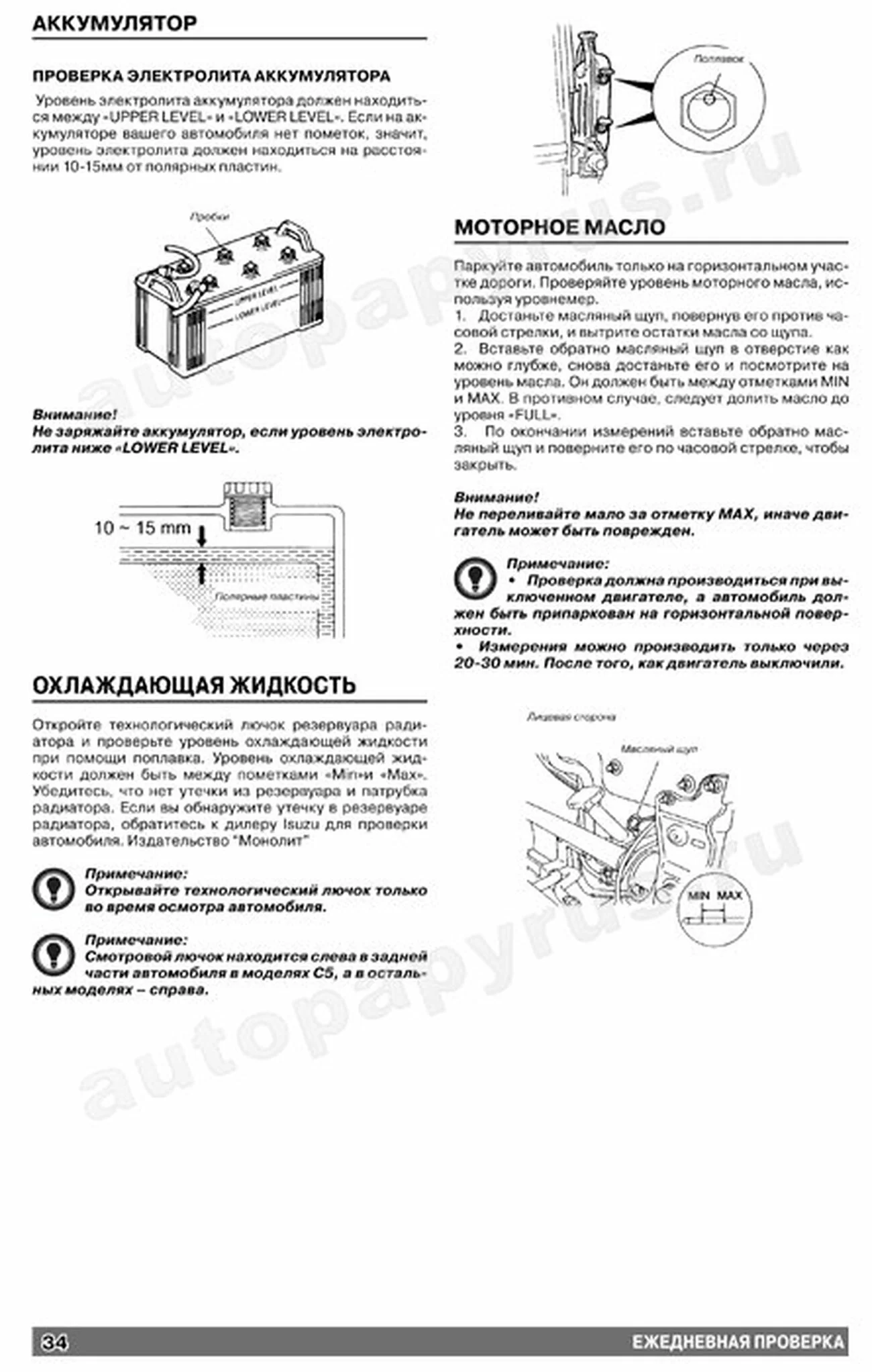 Книга: ISUZU GIGA 1996-2003 г.в. (д) экспл., то | Монолит