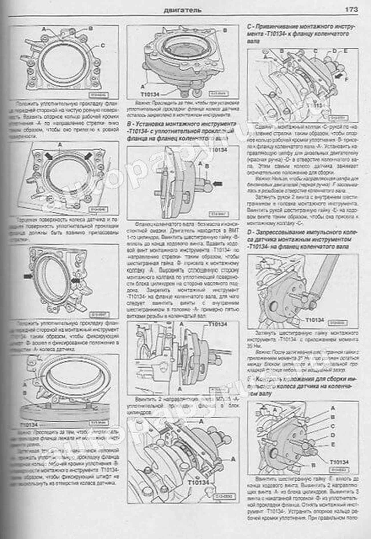 Книга: SKODA OCTAVIA / OCTAVIA COMBI (б , д) с 2004 г.в., рем., экспл., то | Арго-Авто